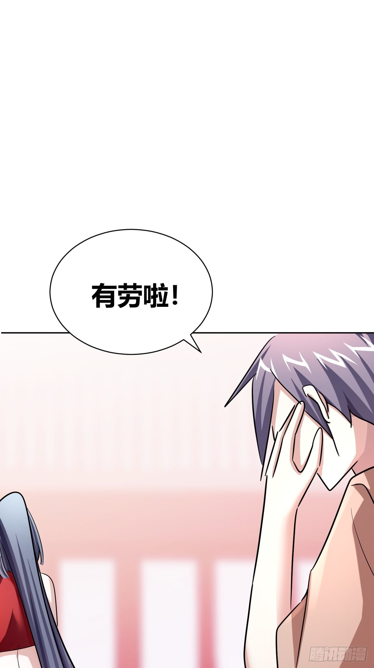 《我是女修们的专属外挂》15 第41页