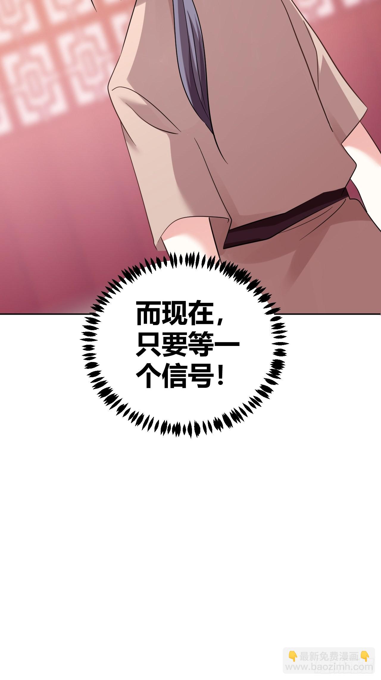 《我是女修们的专属外挂》15 第45页