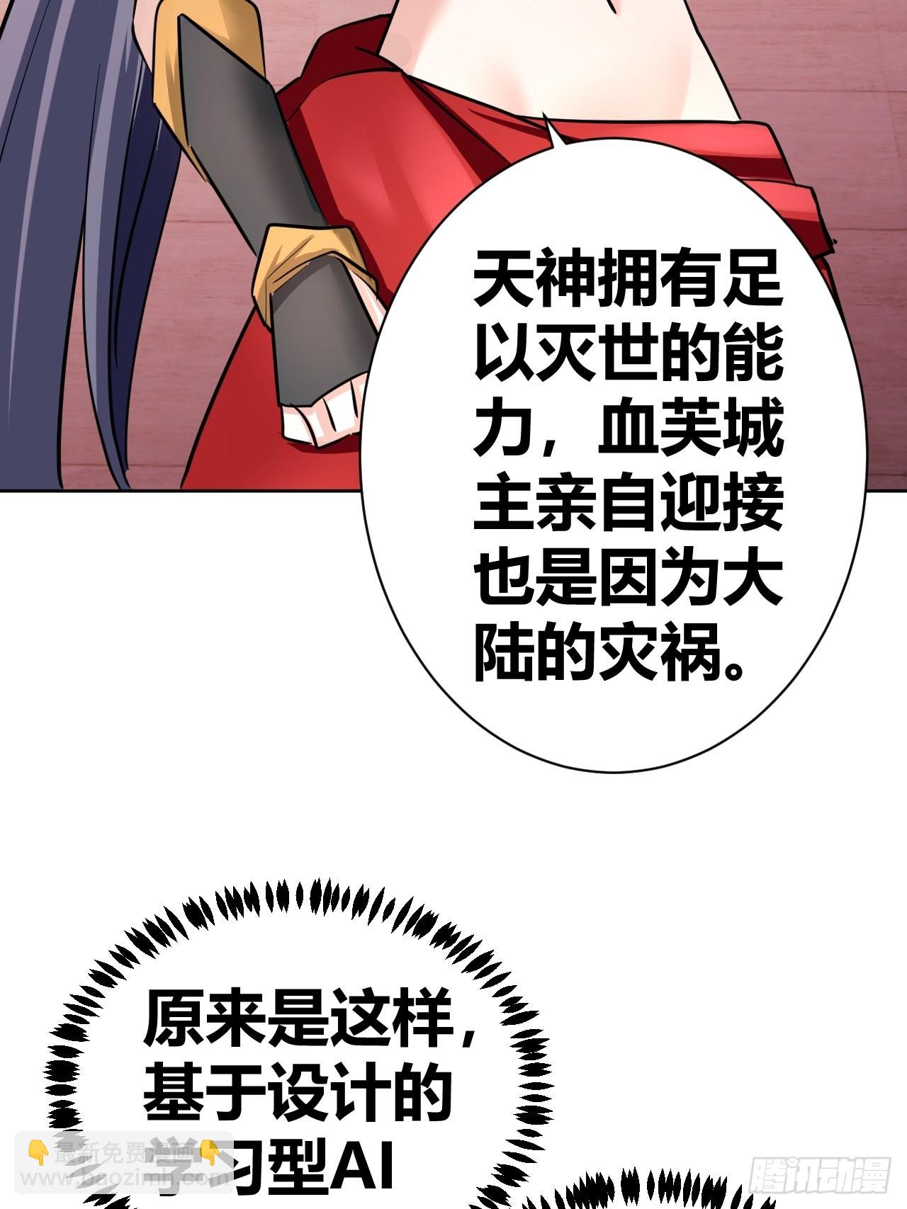 《我是女修们的专属外挂》15 第4页