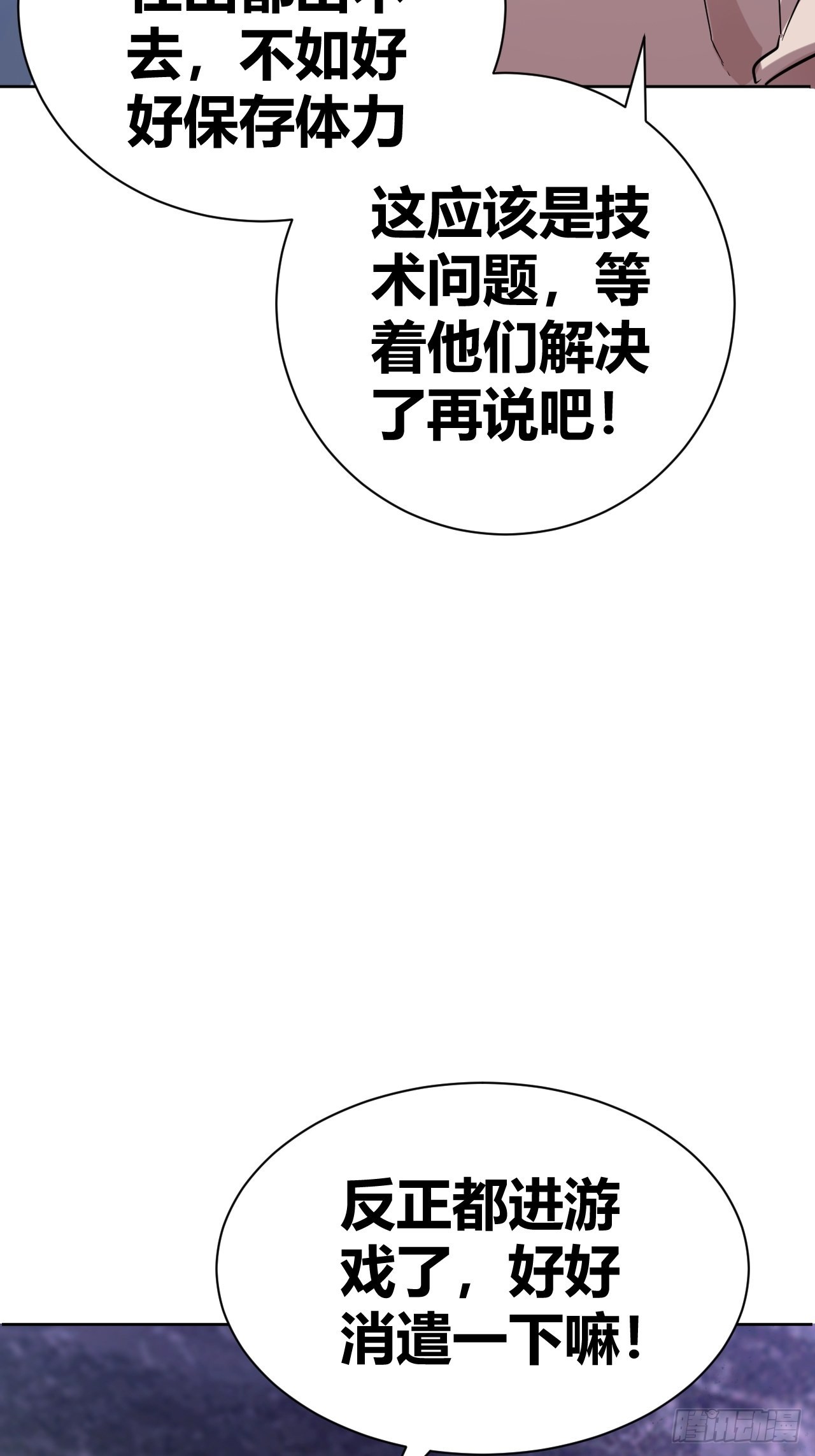 《我是女修们的专属外挂》15 第50页