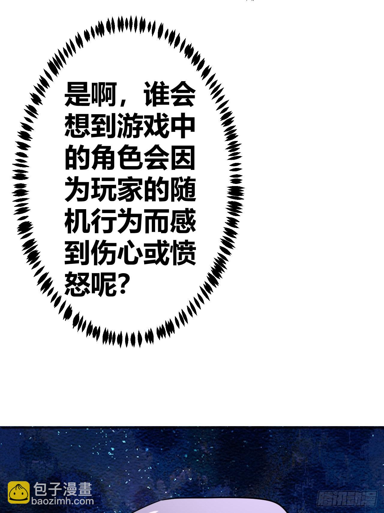 《我是女修们的专属外挂》15 第7页