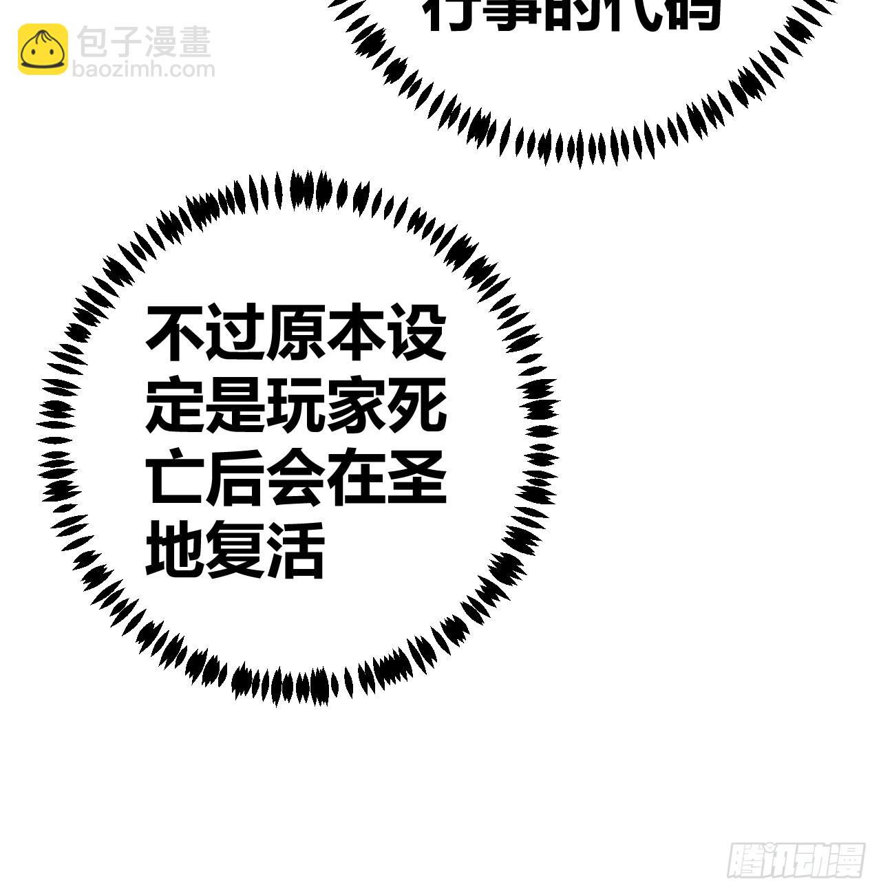 《我是女修们的专属外挂》15 第9页