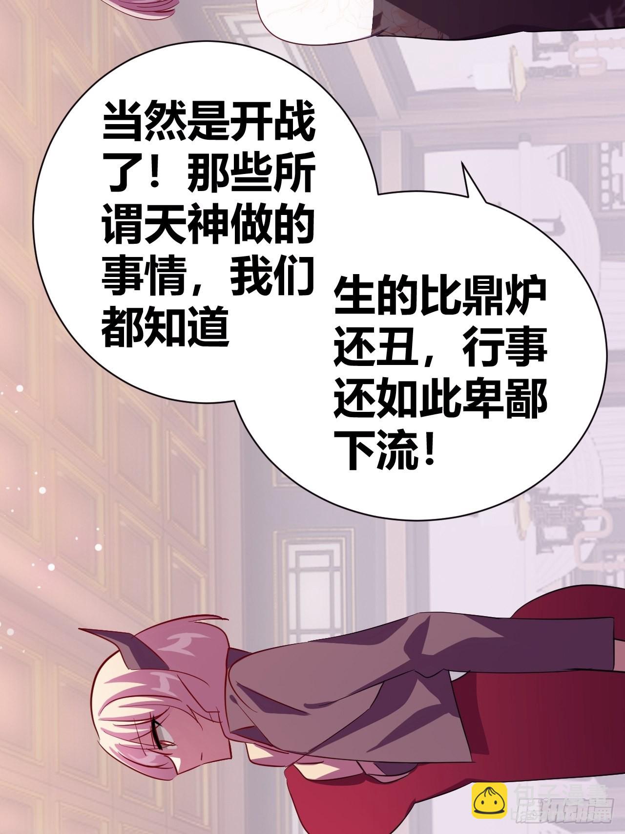 《我是女修们的专属外挂》14 第27页