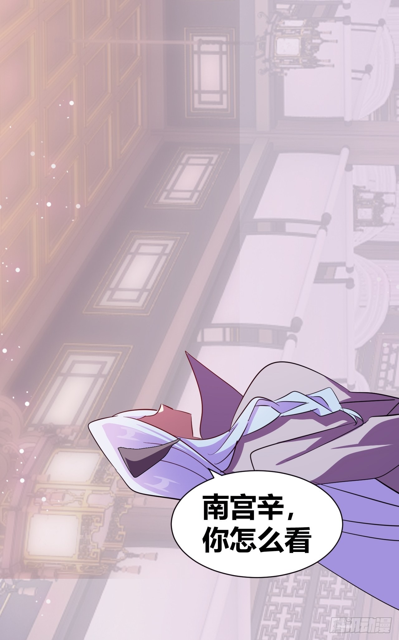 《我是女修们的专属外挂》14 第29页