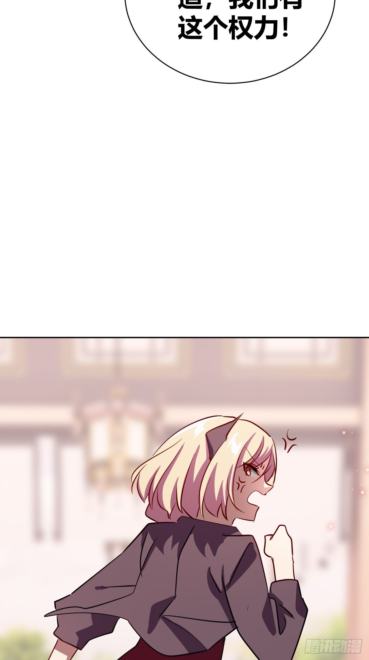 《我是女修们的专属外挂》14 第33页