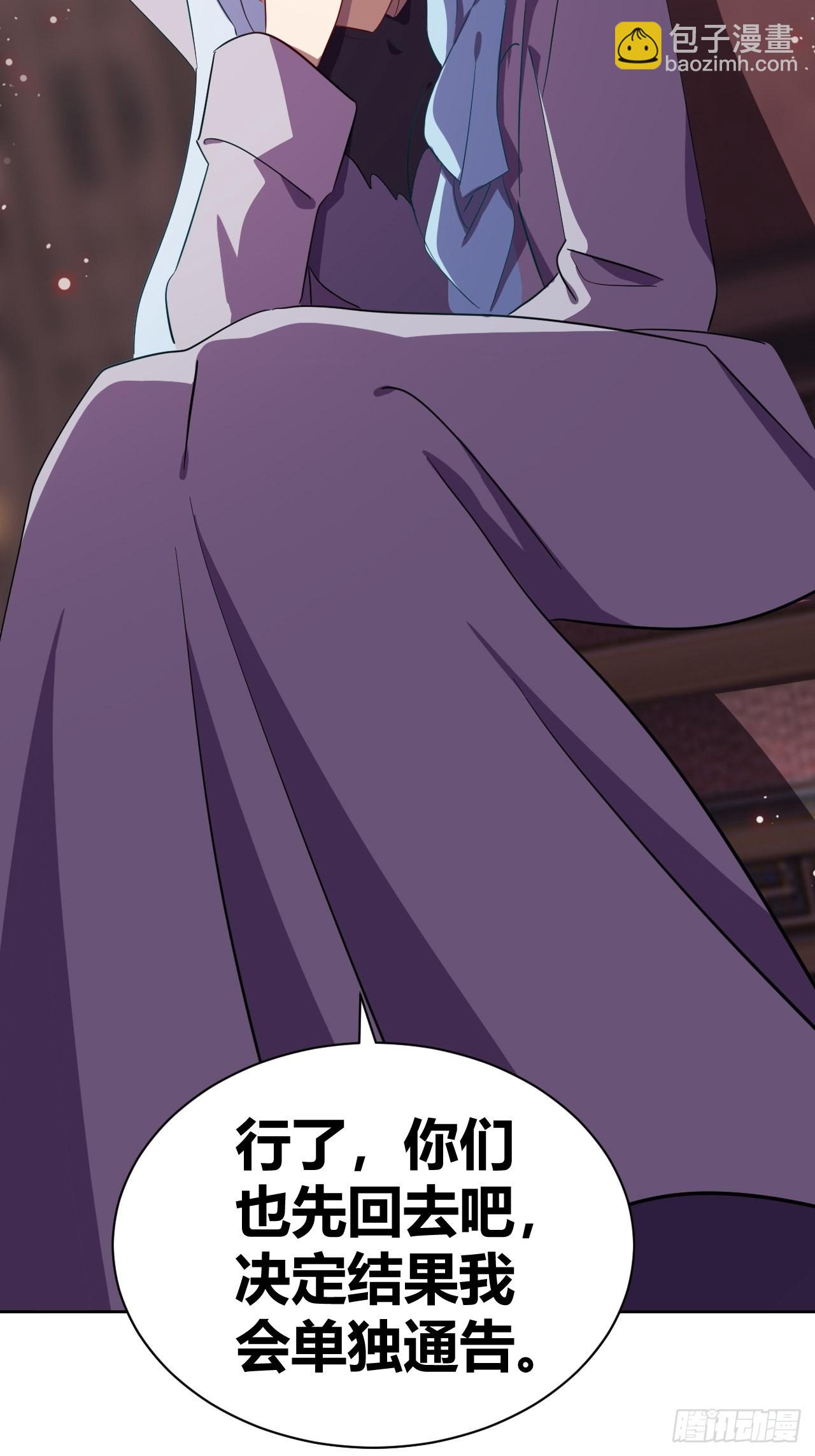 《我是女修们的专属外挂》14 第36页