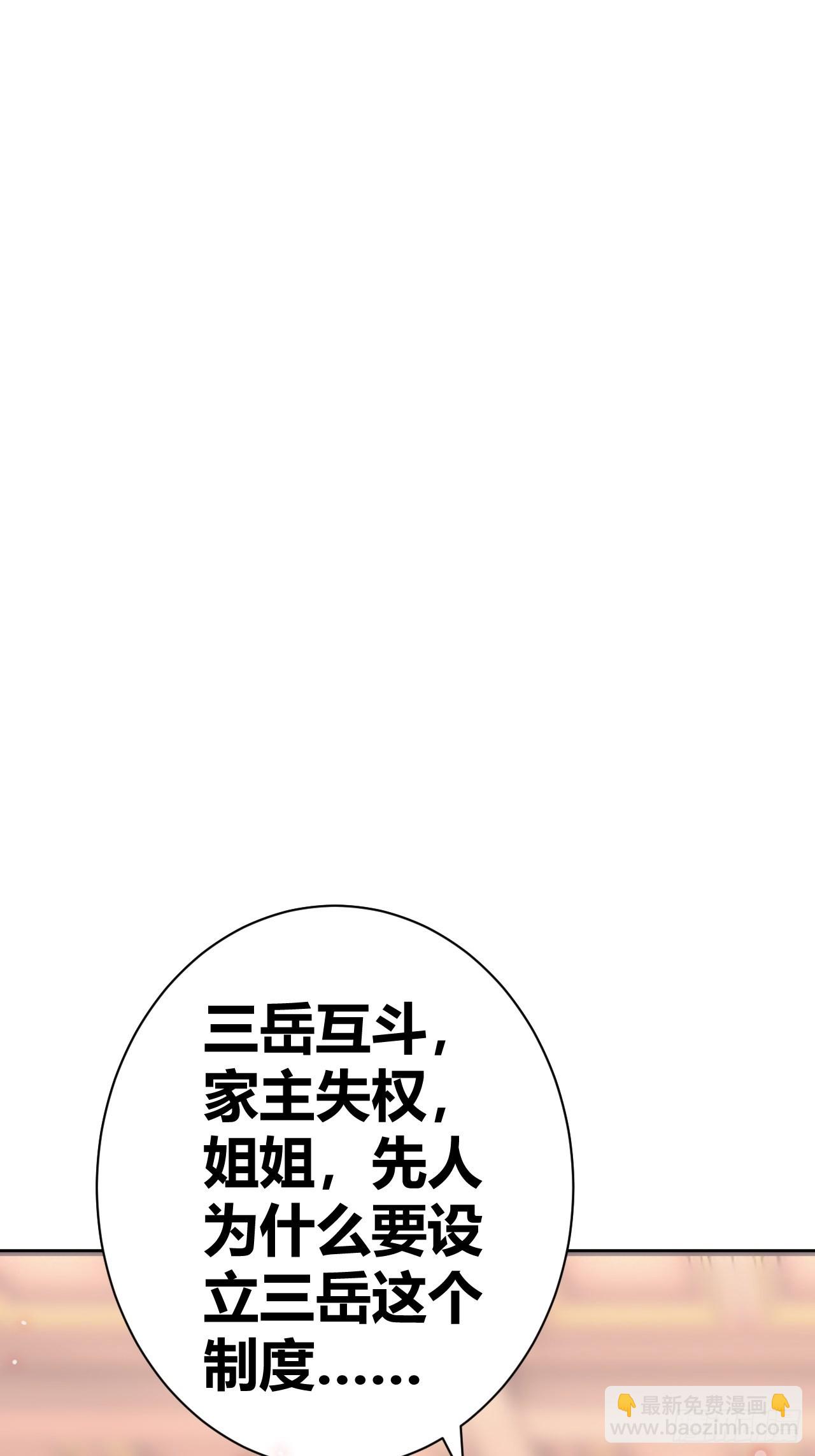 《我是女修们的专属外挂》14 第37页