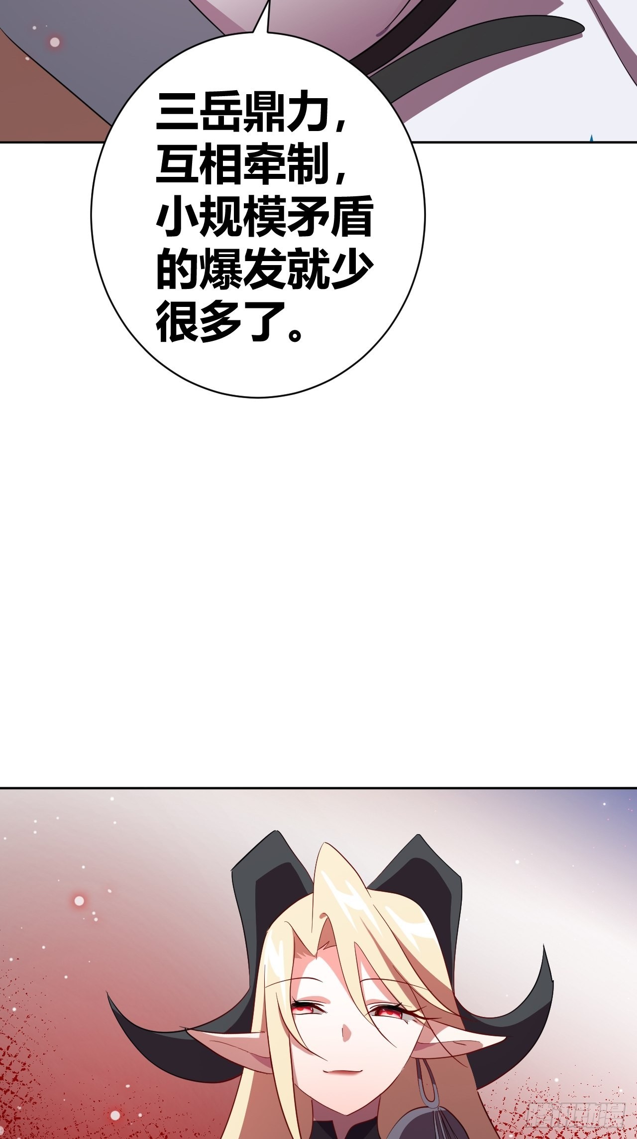 《我是女修们的专属外挂》14 第40页