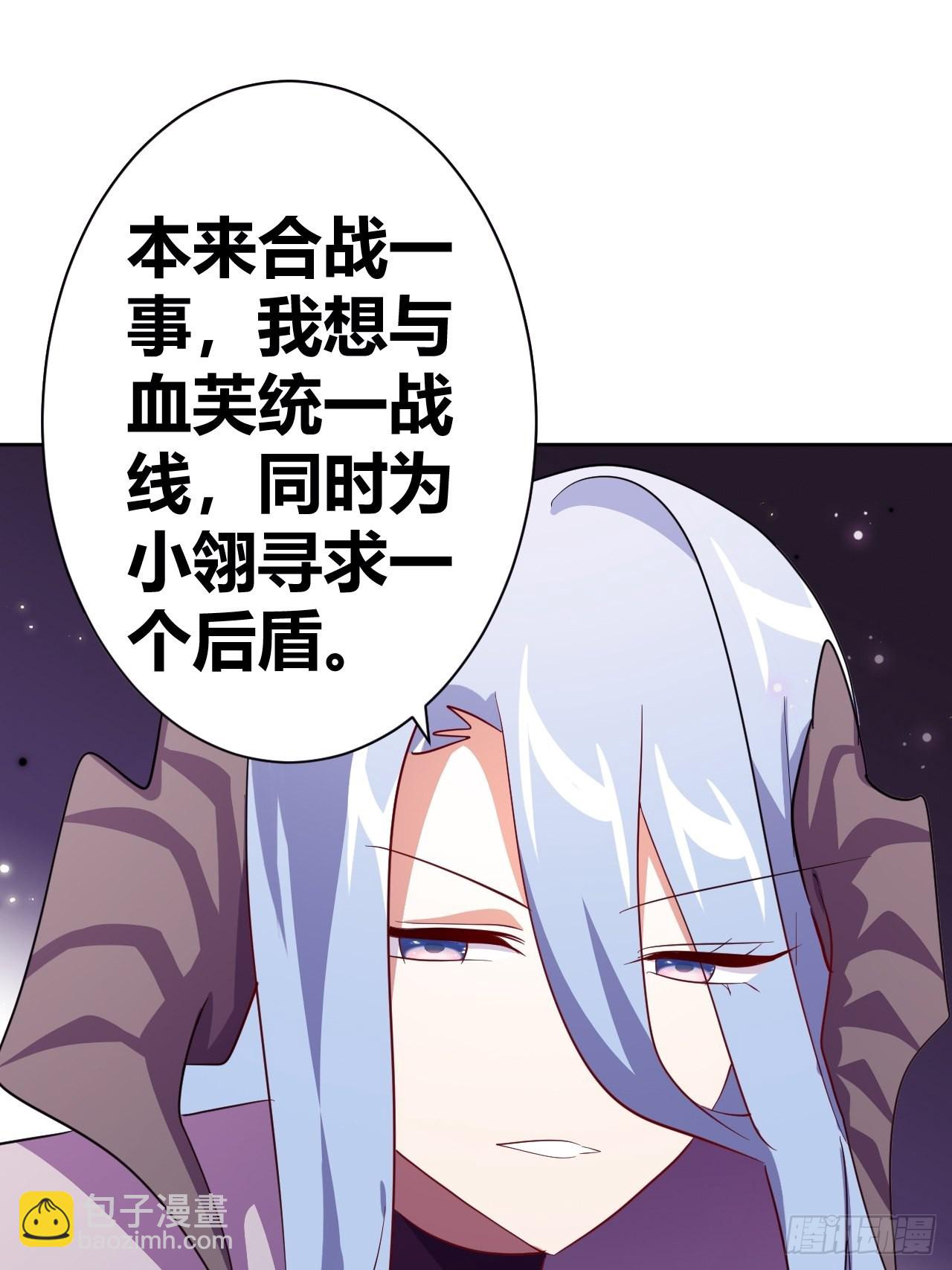 《我是女修们的专属外挂》14 第42页