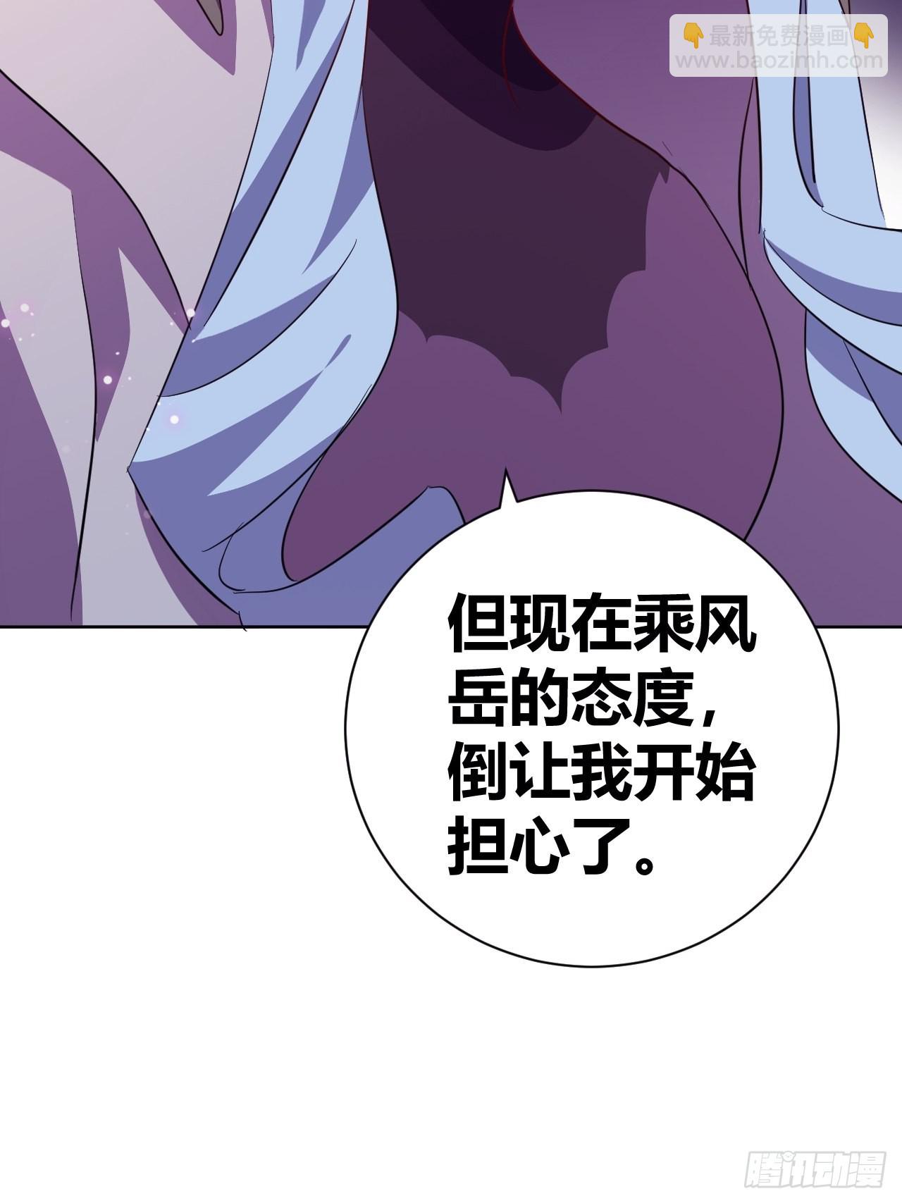 《我是女修们的专属外挂》14 第43页