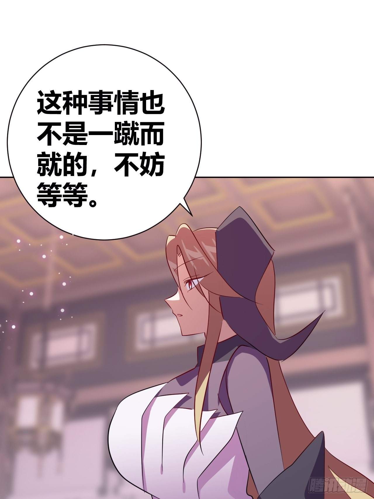 《我是女修们的专属外挂》14 第44页