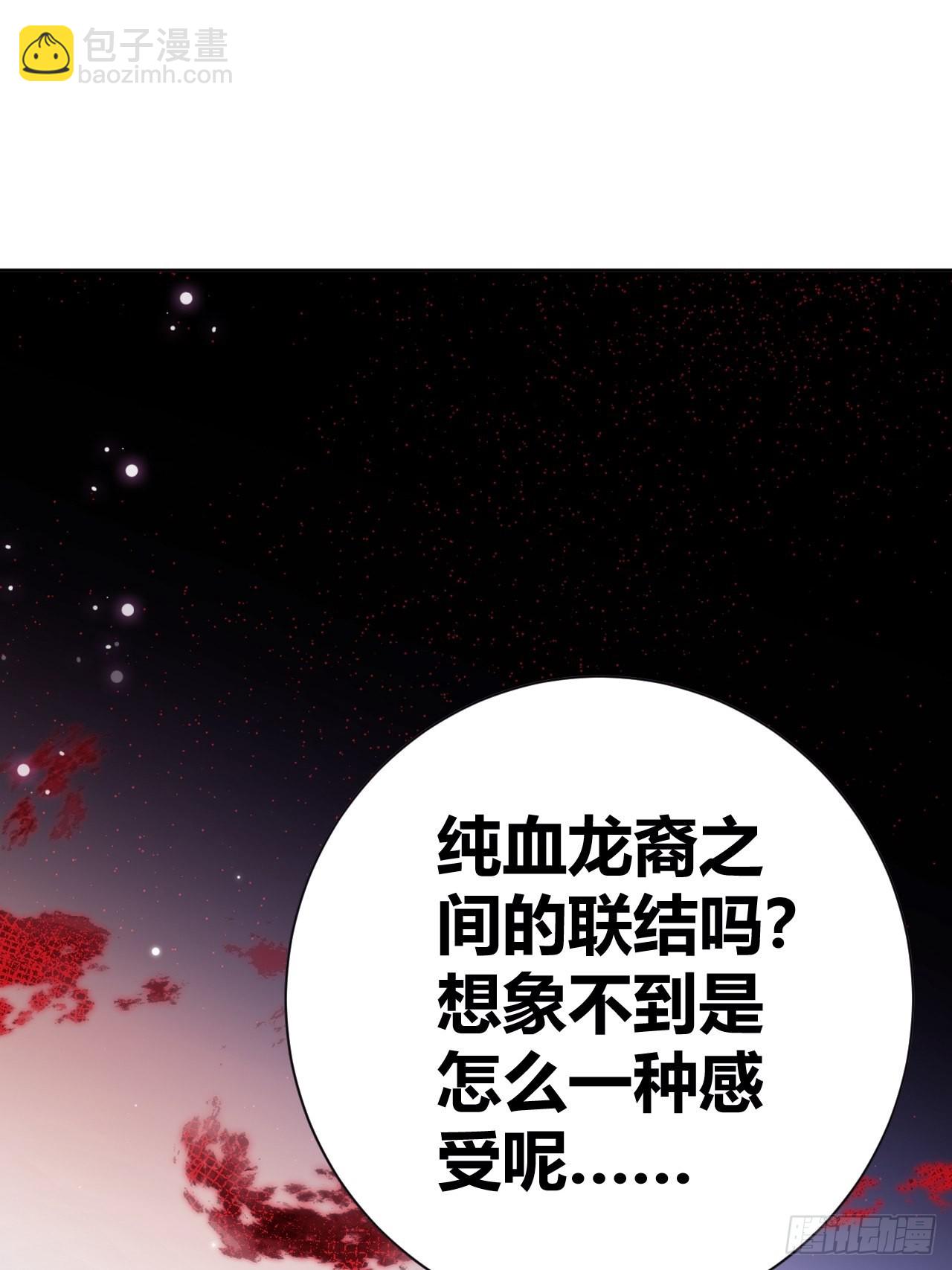 《我是女修们的专属外挂》14 第46页