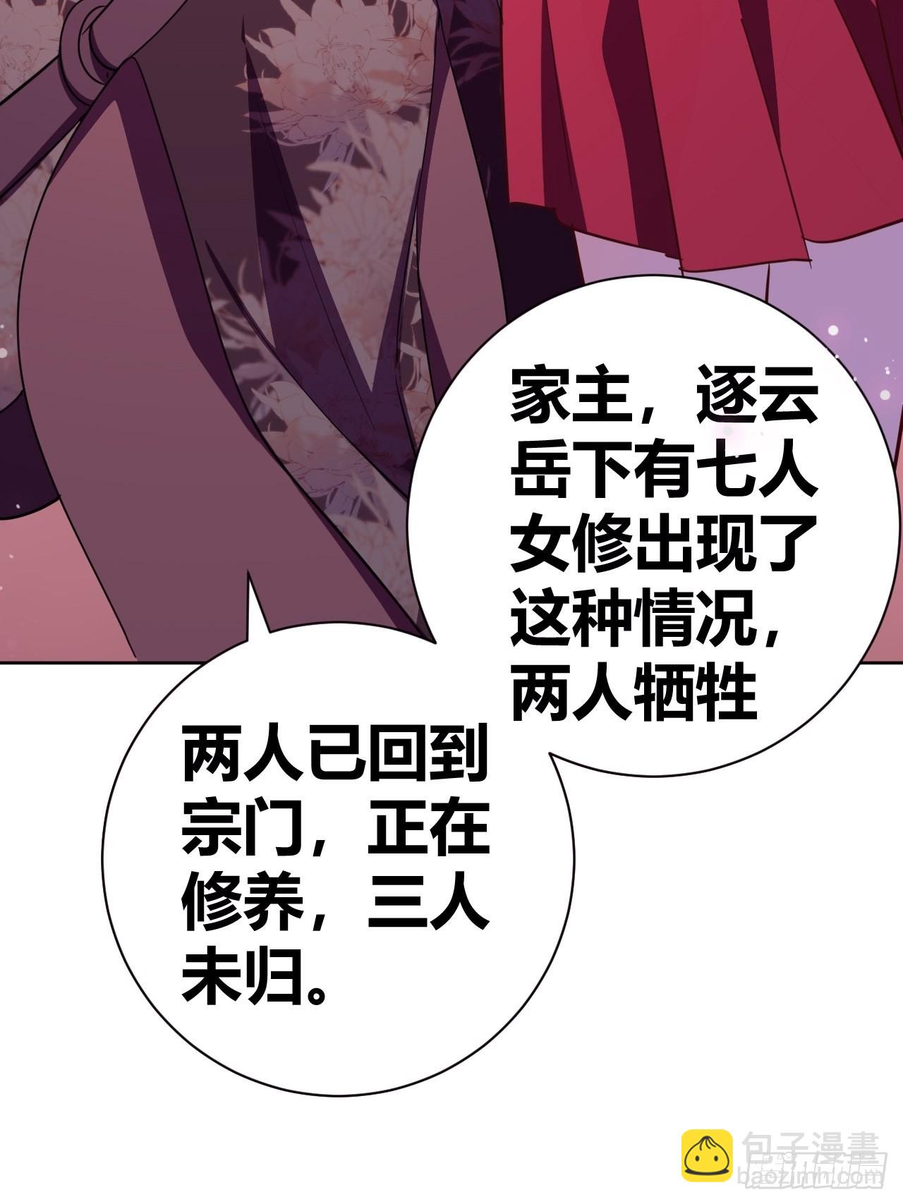 《我是女修们的专属外挂》14 第6页