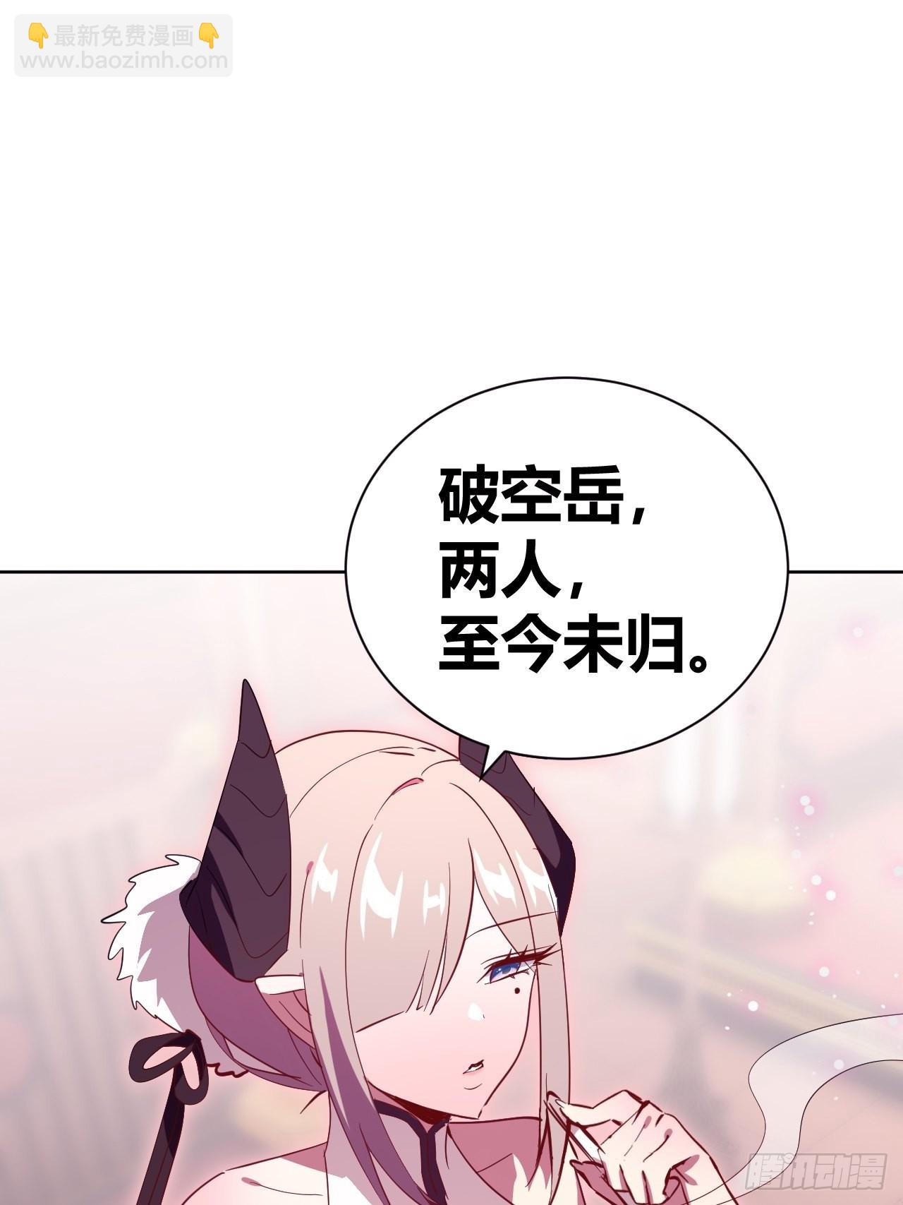 《我是女修们的专属外挂》14 第7页