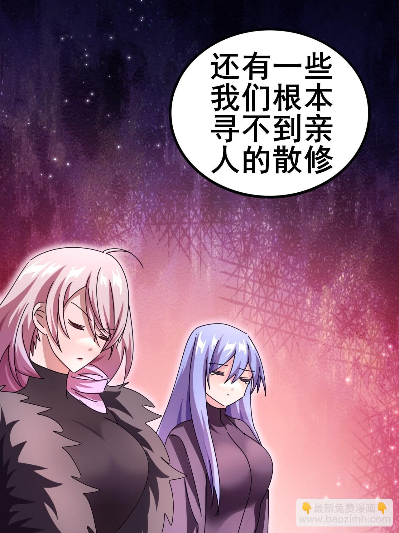 《我是女修们的专属外挂》12 第10页