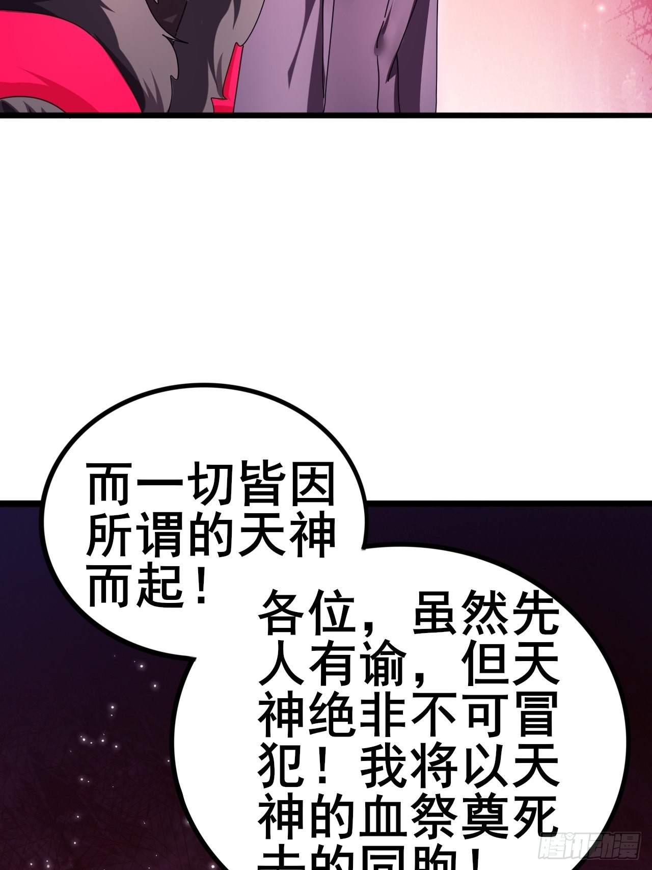 《我是女修们的专属外挂》12 第11页