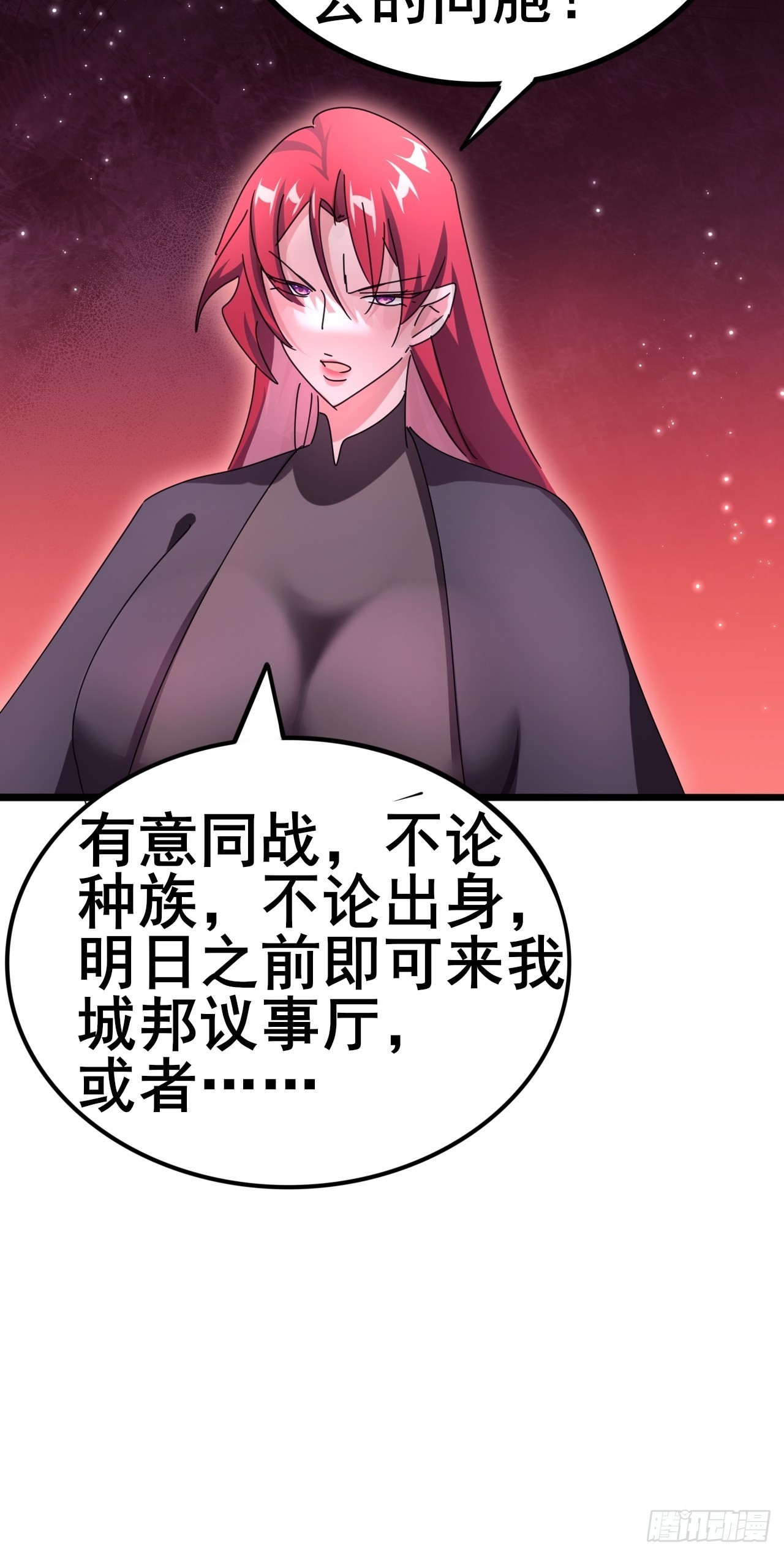 《我是女修们的专属外挂》12 第12页