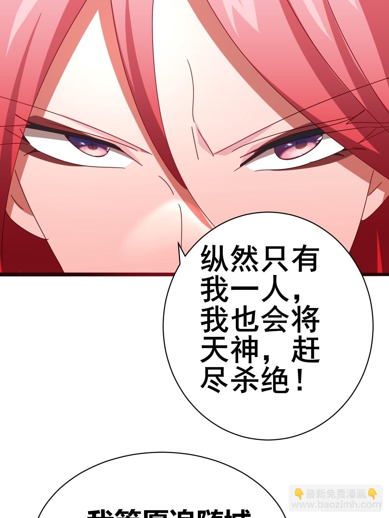 《我是女修们的专属外挂》12 第13页