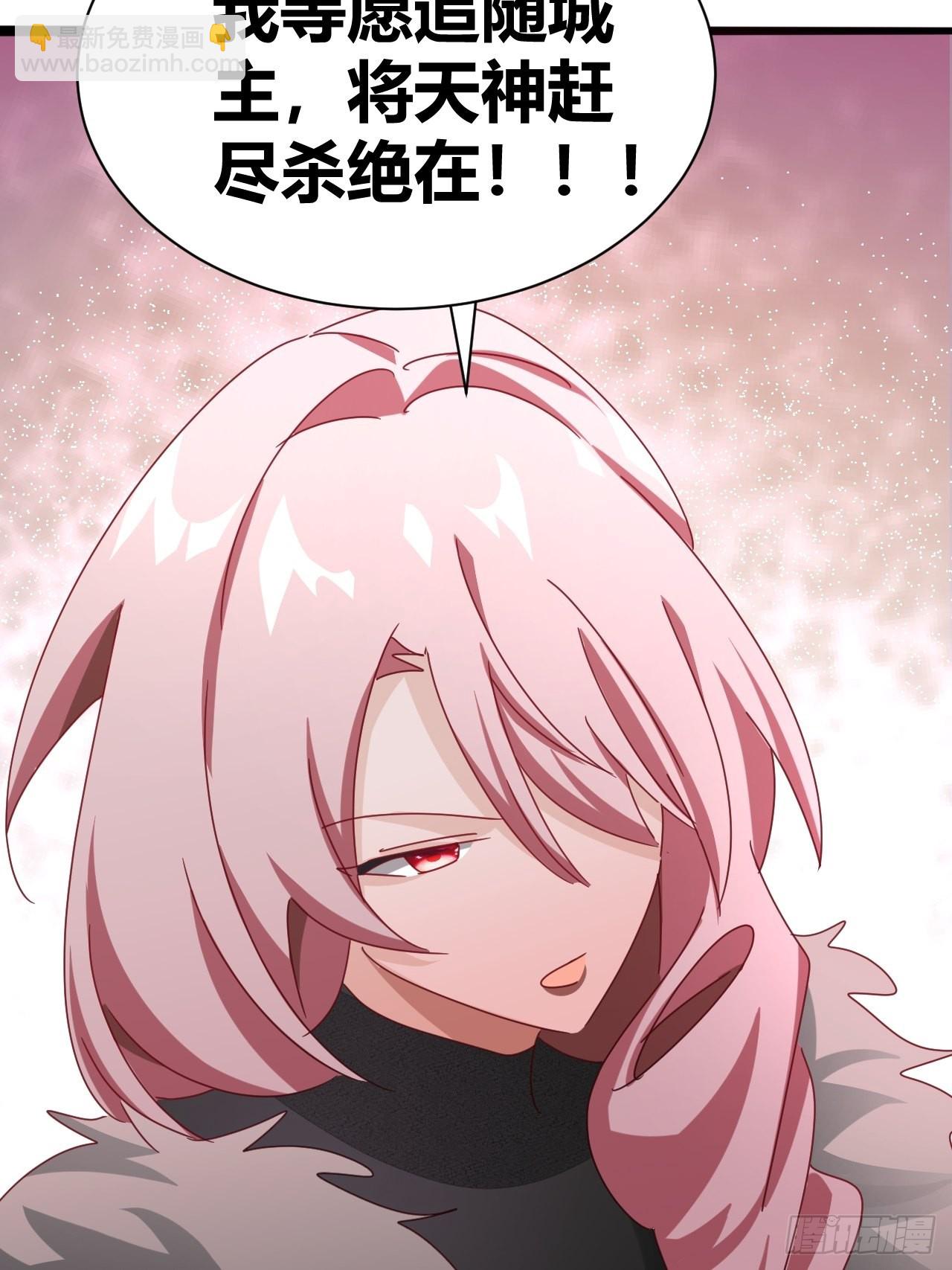 《我是女修们的专属外挂》12 第14页