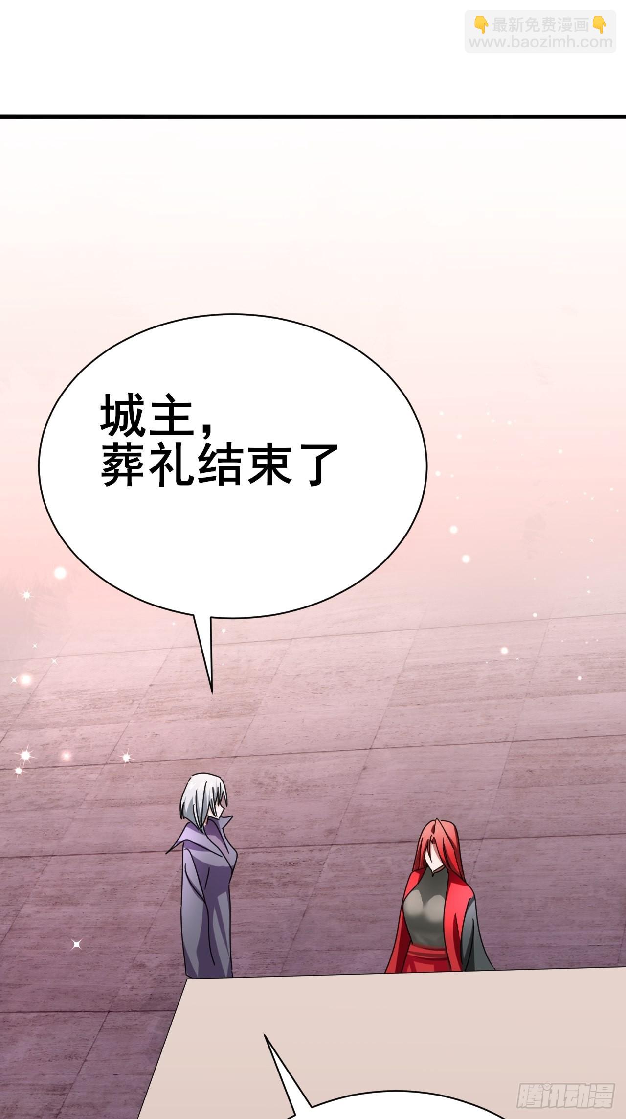 《我是女修们的专属外挂》12 第18页