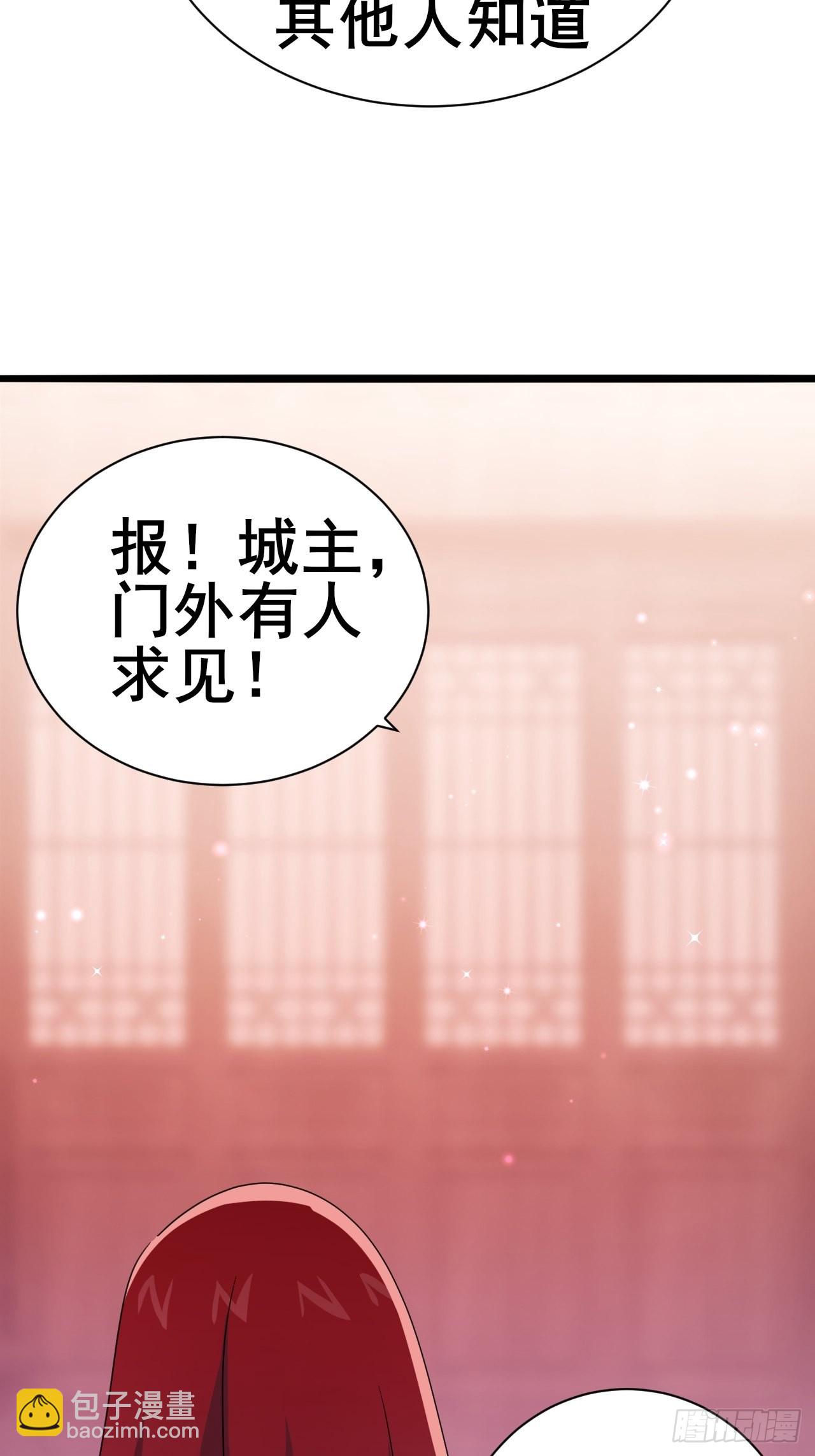 《我是女修们的专属外挂》12 第21页