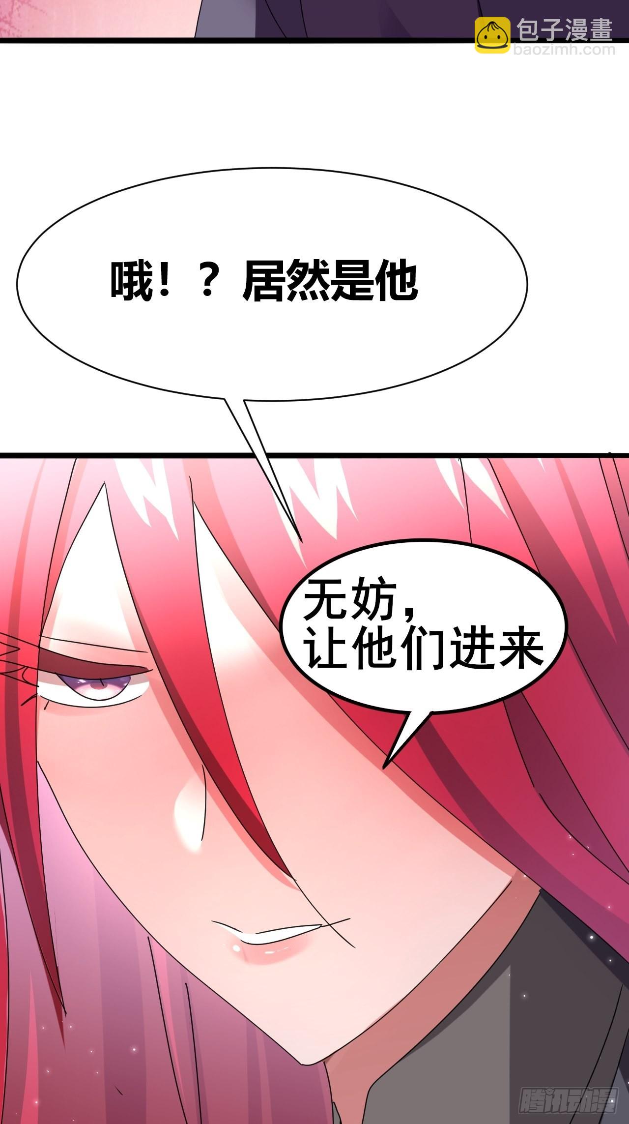 《我是女修们的专属外挂》12 第24页