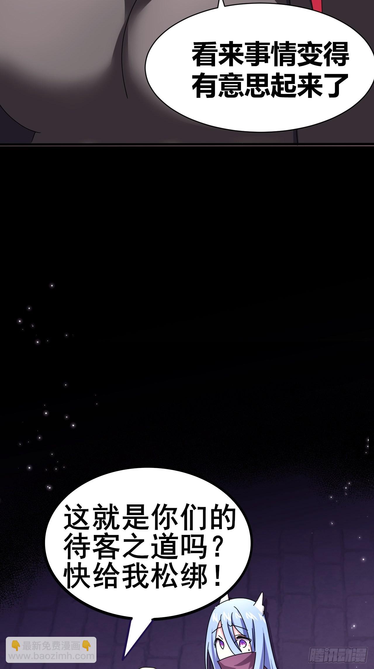《我是女修们的专属外挂》12 第26页