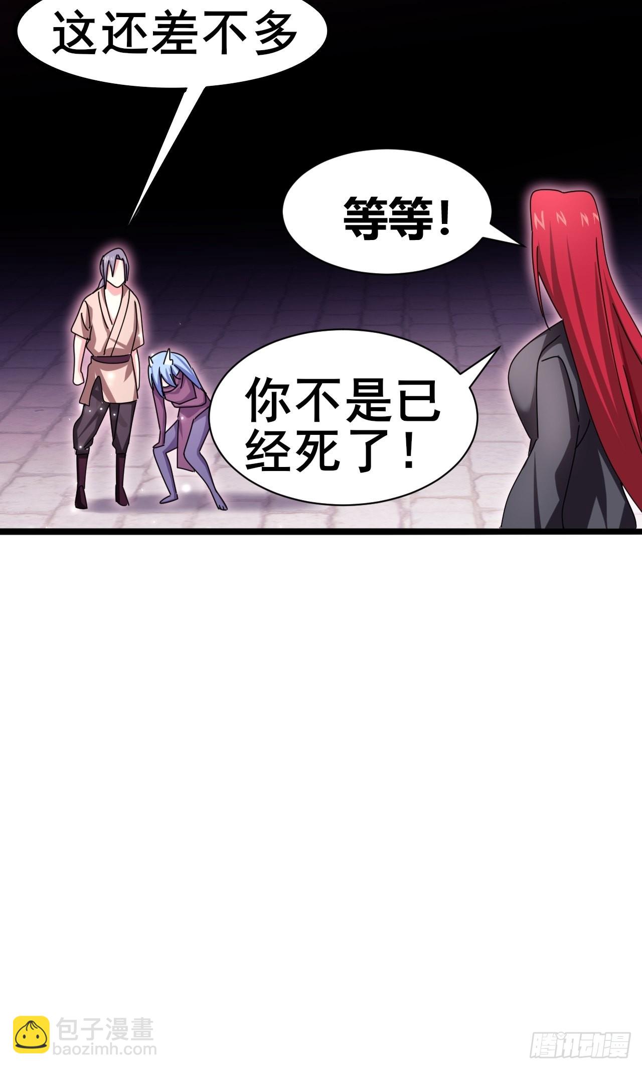《我是女修们的专属外挂》12 第30页