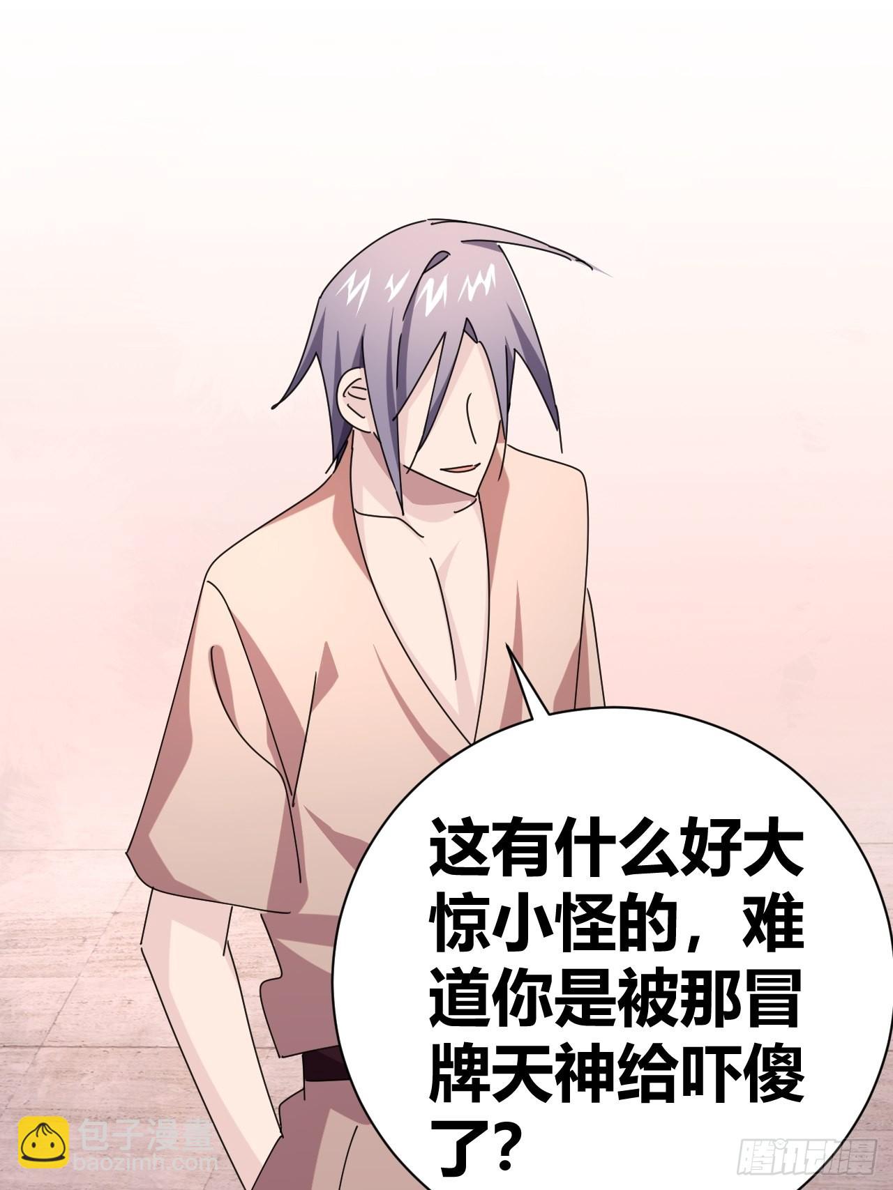 《我是女修们的专属外挂》12 第31页