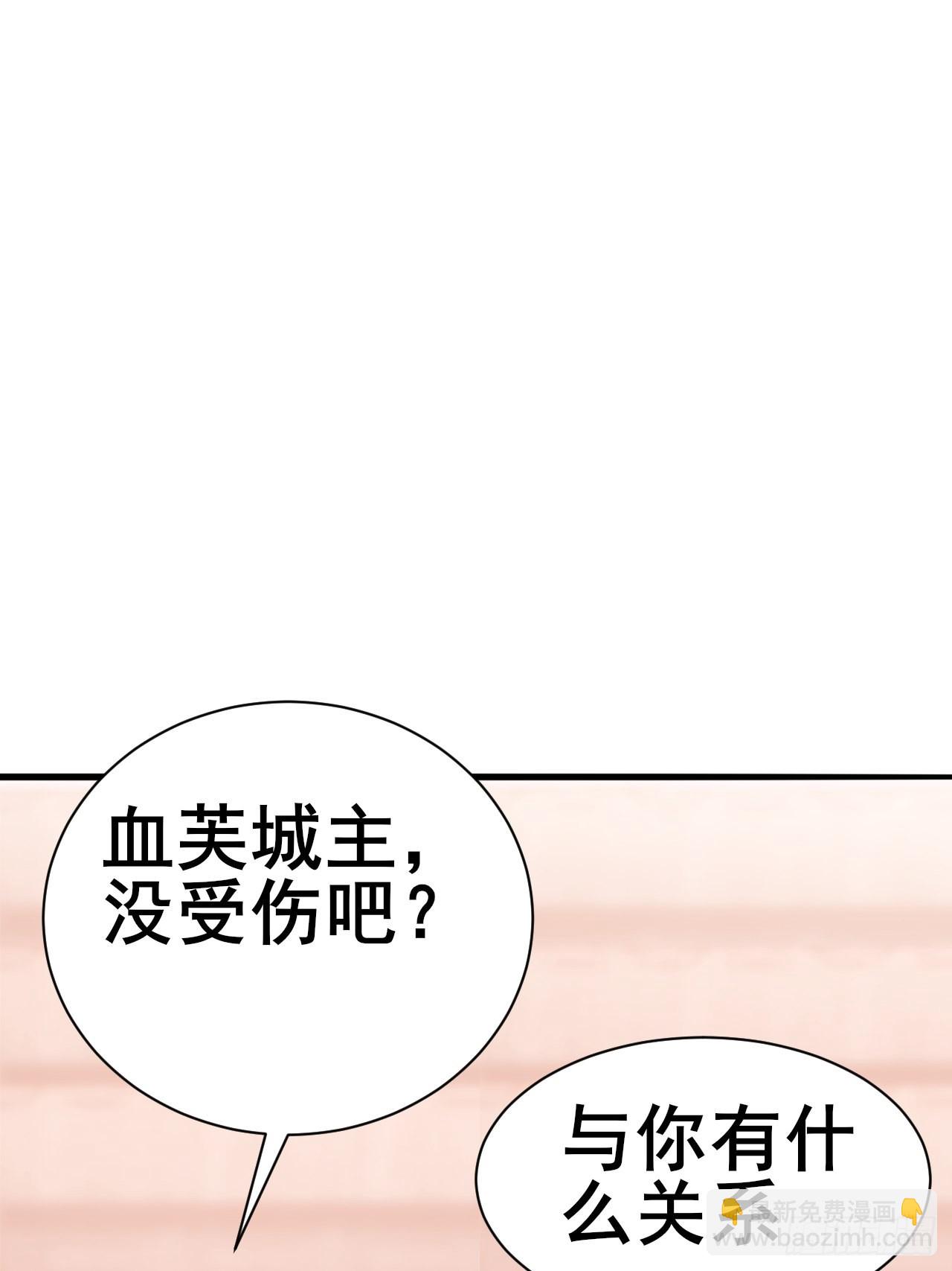 《我是女修们的专属外挂》12 第33页