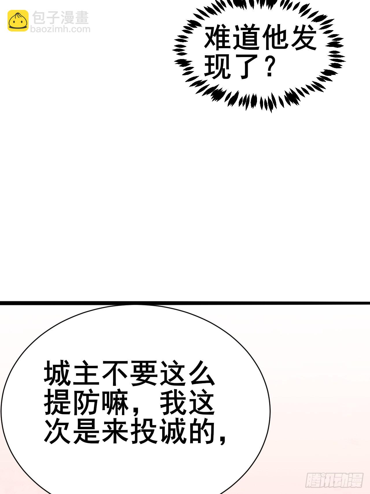 《我是女修们的专属外挂》12 第35页