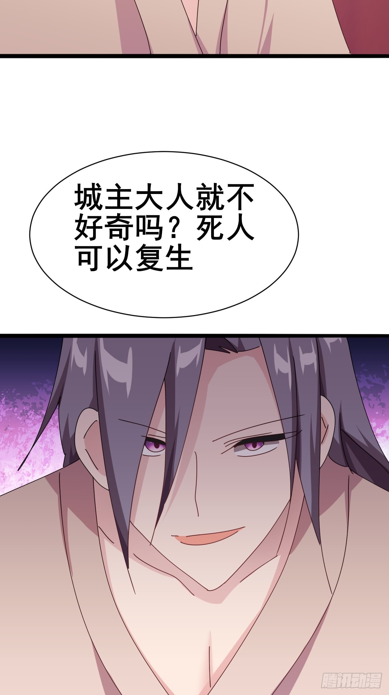 《我是女修们的专属外挂》12 第41页