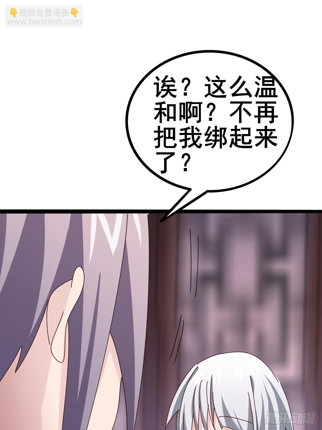 《我是女修们的专属外挂》12 第47页