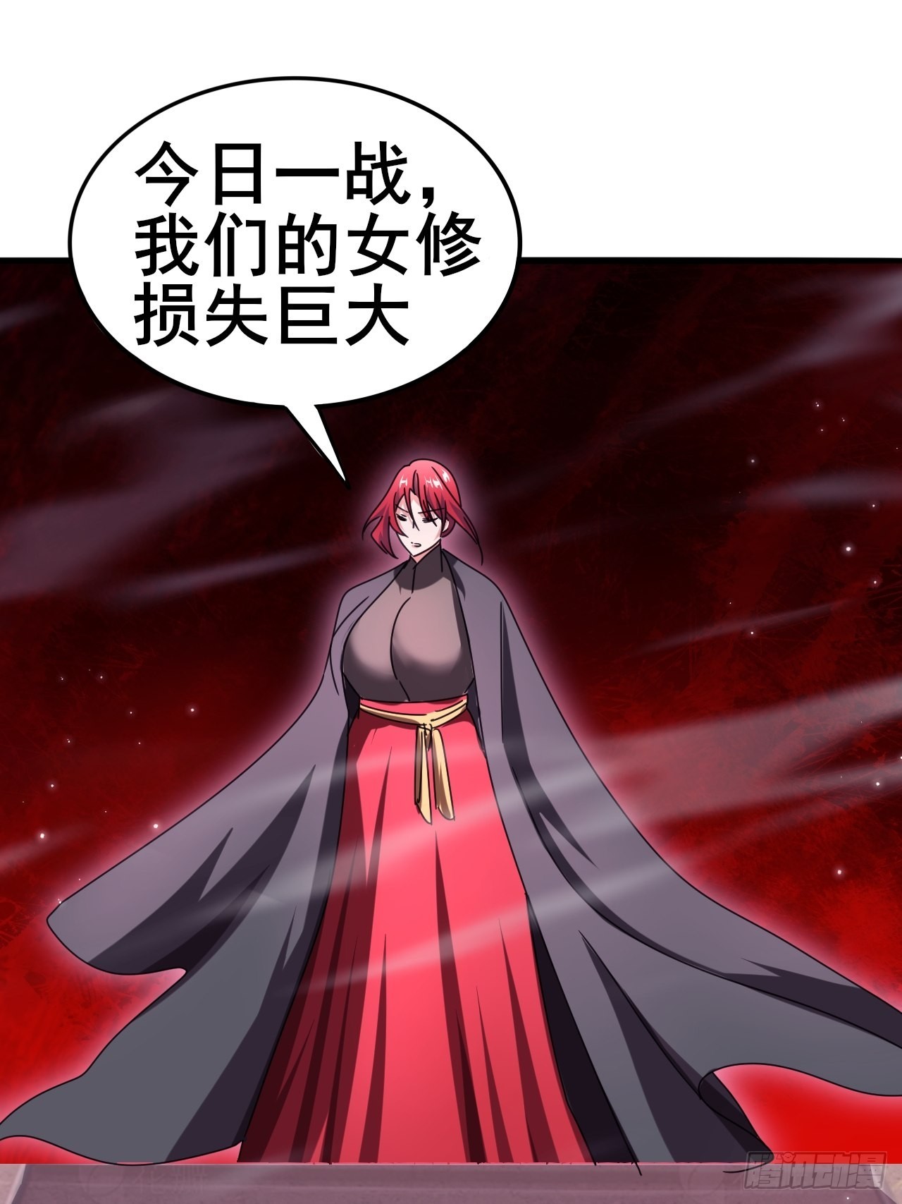 《我是女修们的专属外挂》12 第4页