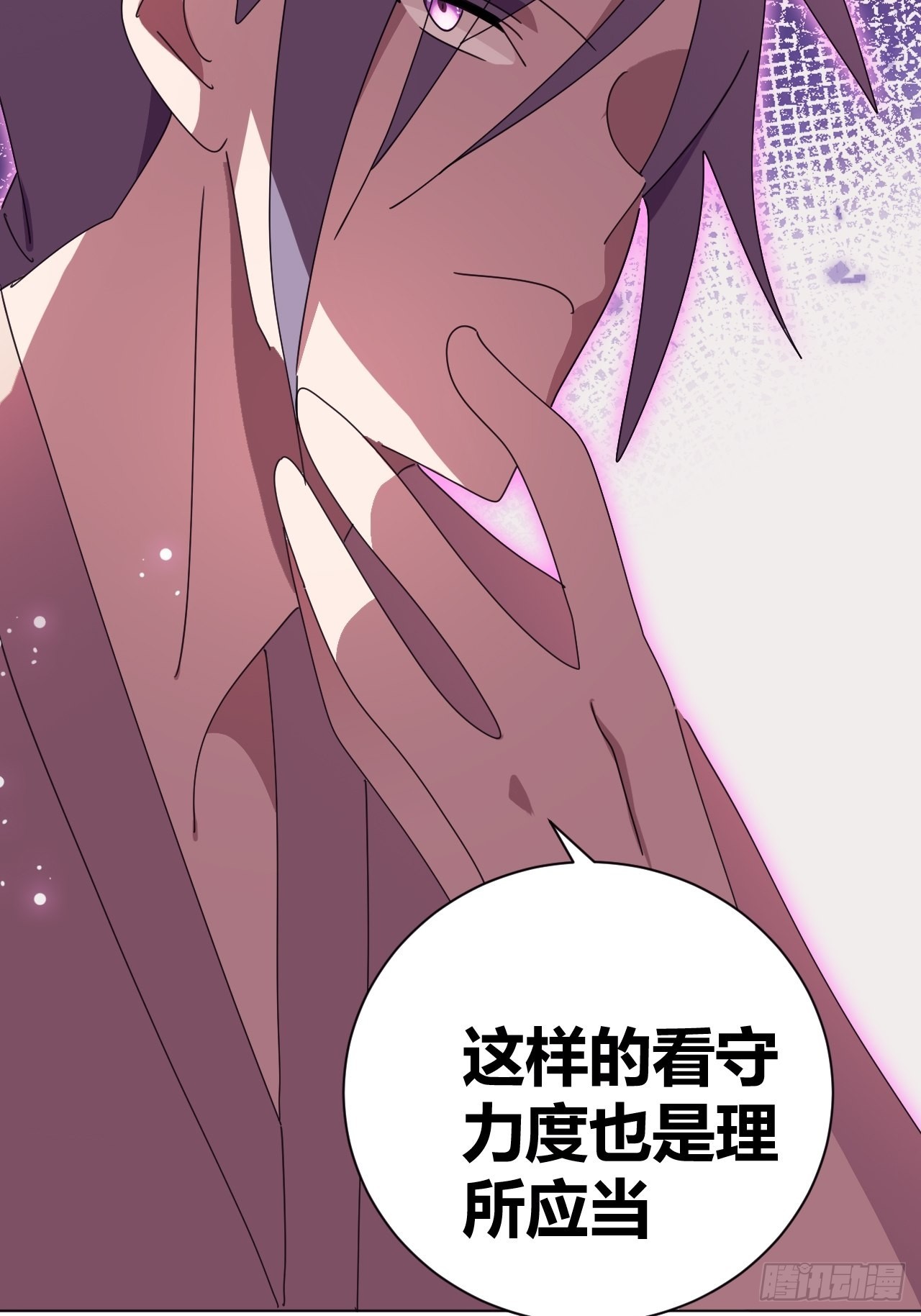 《我是女修们的专属外挂》13 第10页