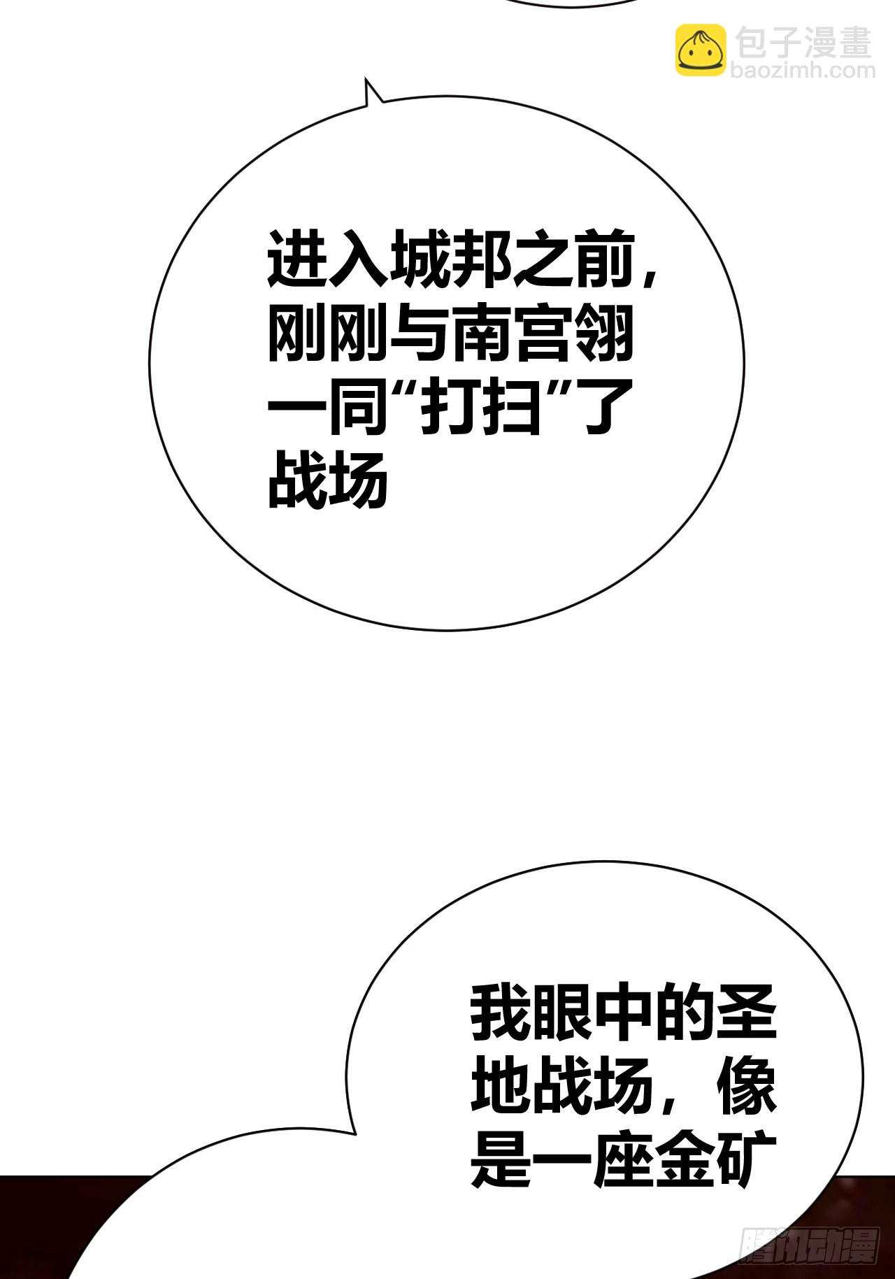 《我是女修们的专属外挂》13 第11页