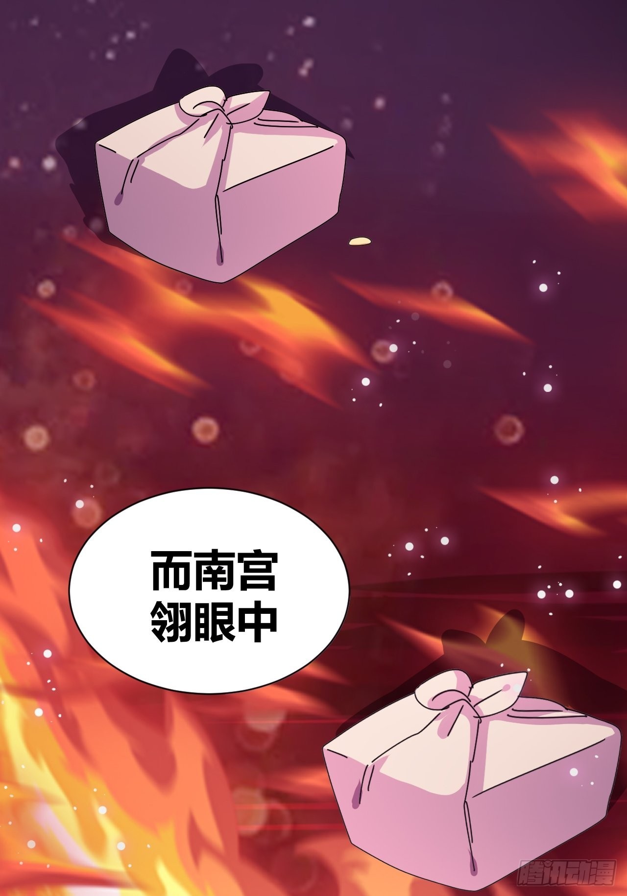 《我是女修们的专属外挂》13 第13页