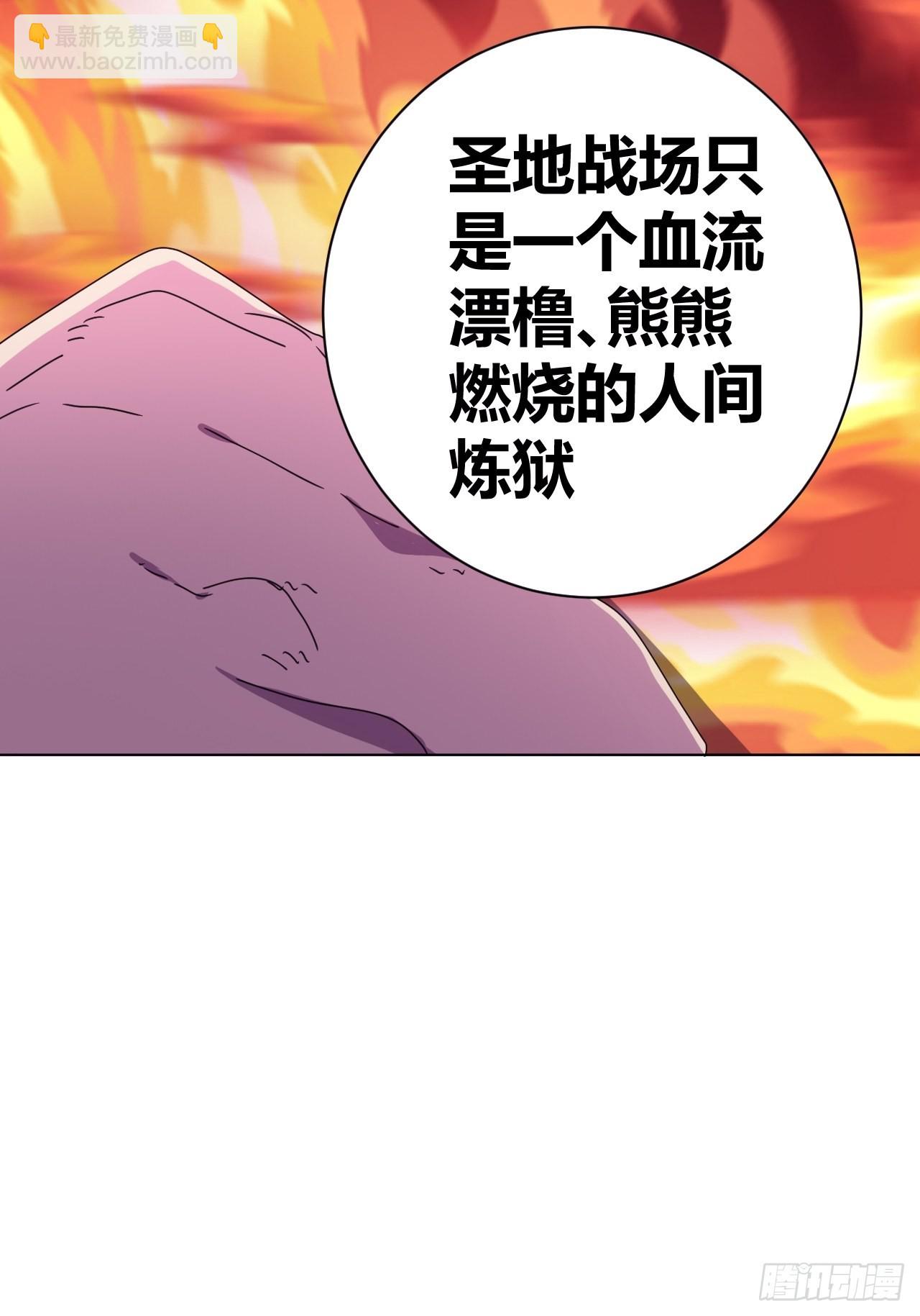 《我是女修们的专属外挂》13 第14页