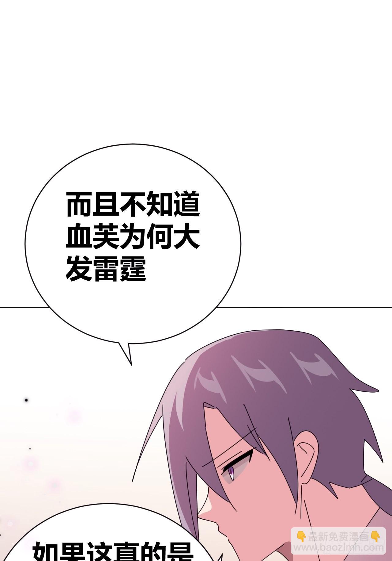 《我是女修们的专属外挂》13 第15页