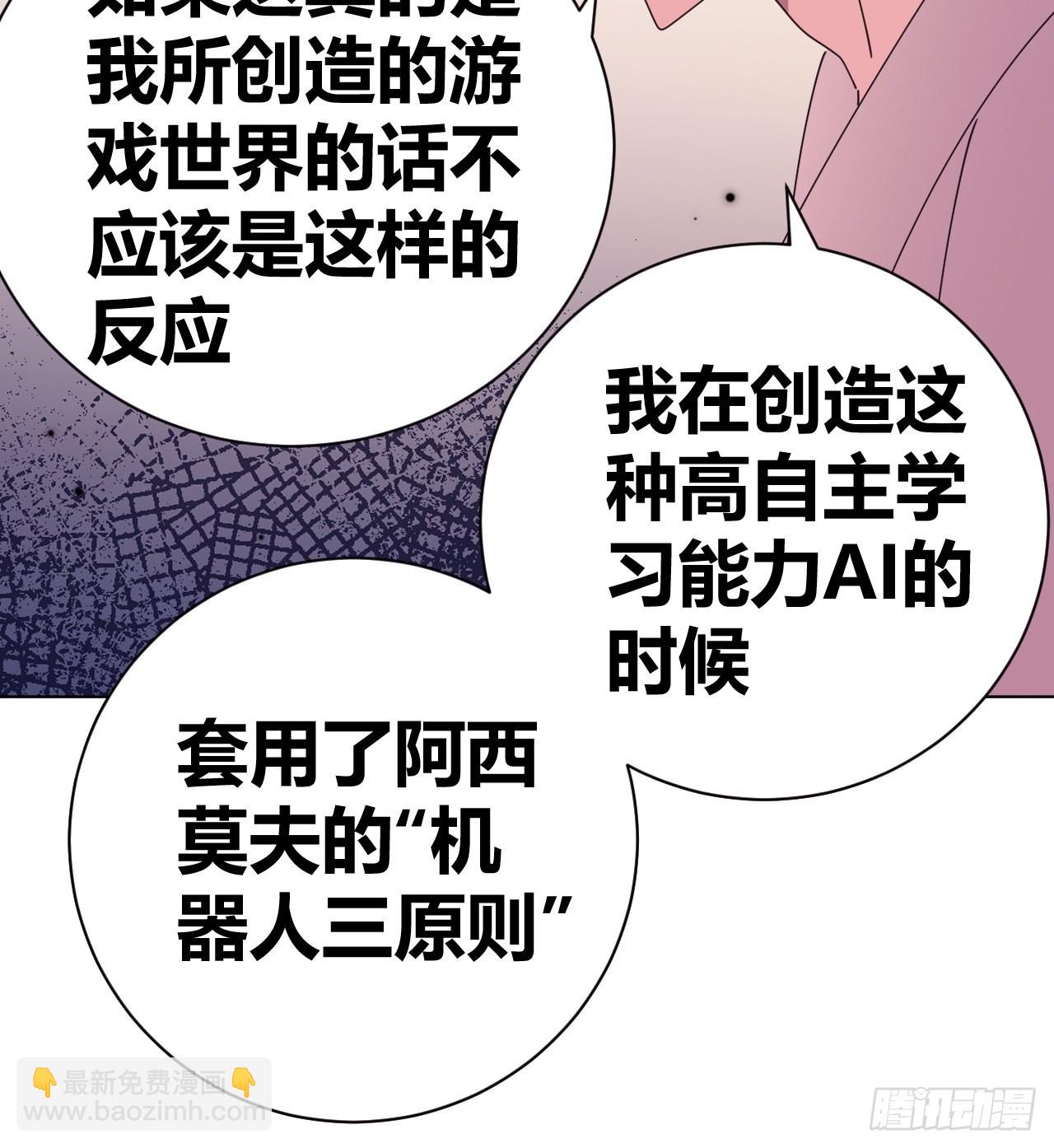《我是女修们的专属外挂》13 第16页