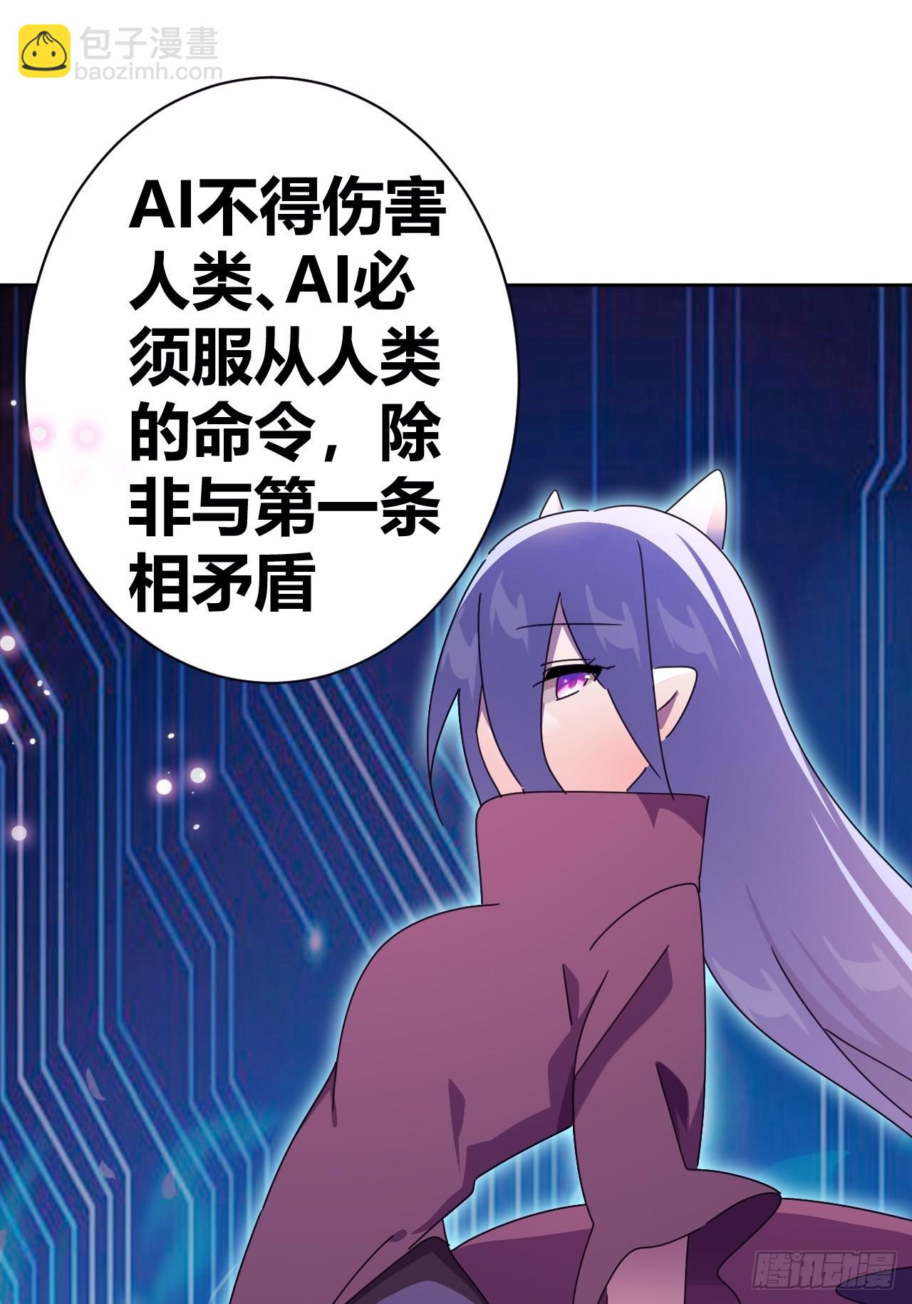 《我是女修们的专属外挂》13 第17页