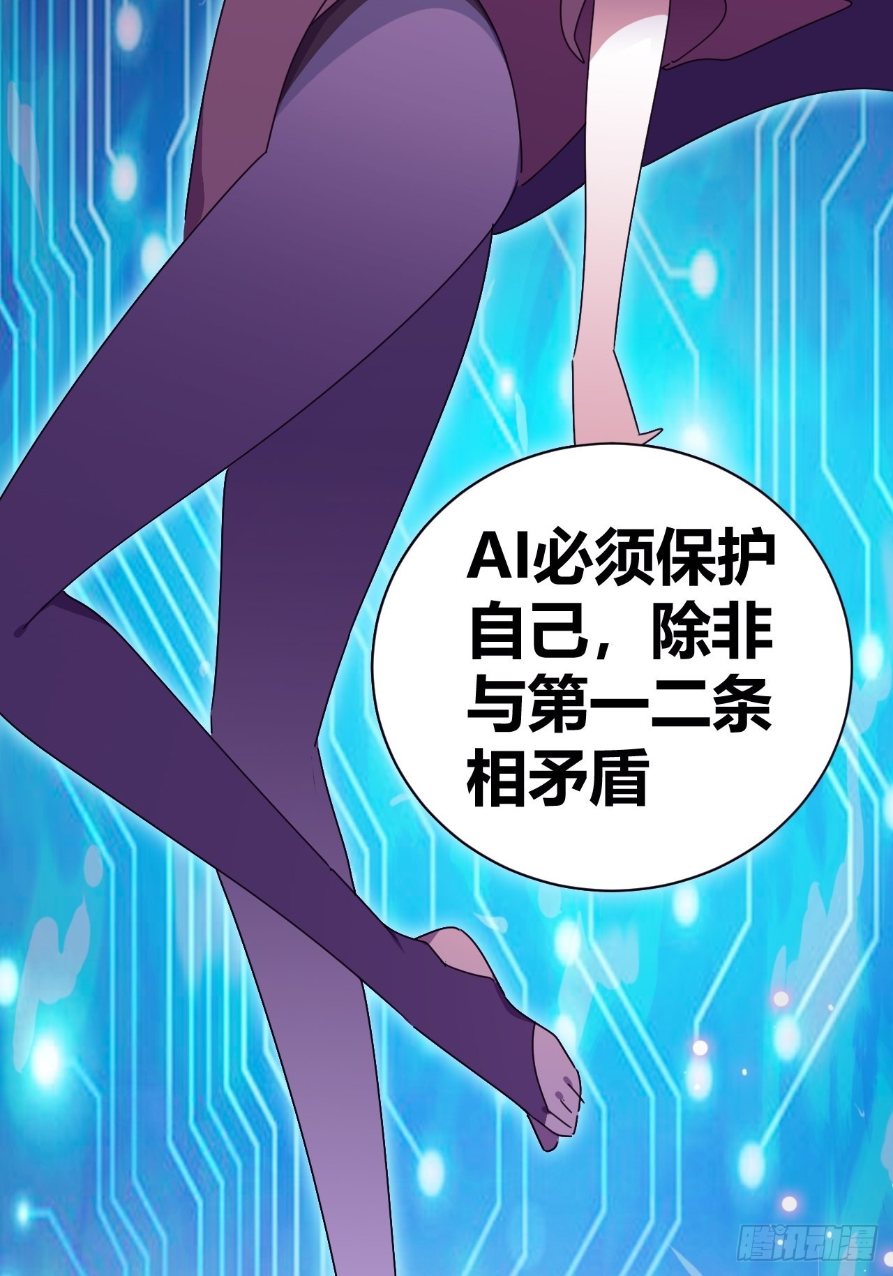 《我是女修们的专属外挂》13 第18页
