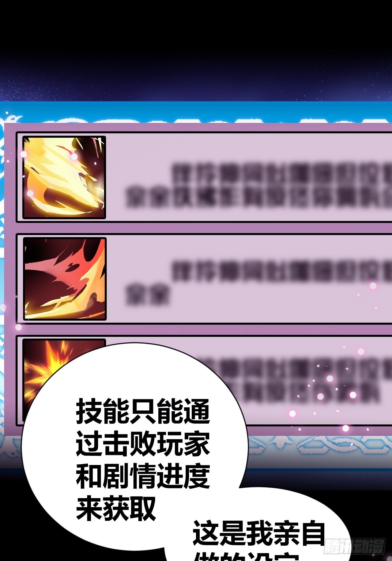 《我是女修们的专属外挂》13 第22页