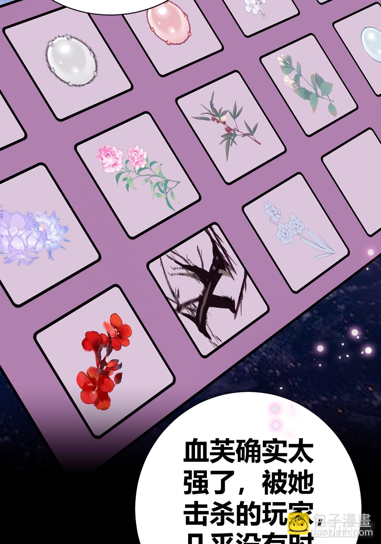 《我是女修们的专属外挂》13 第25页