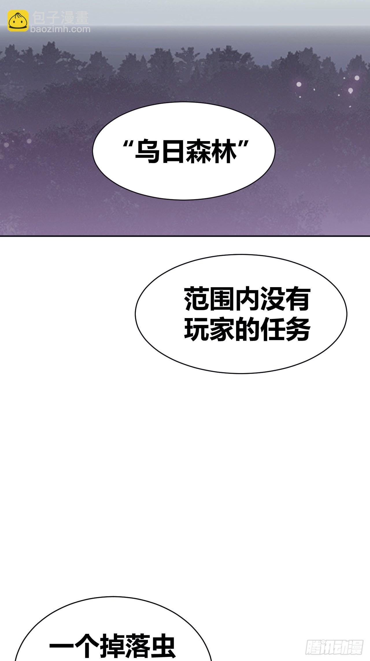 《我是女修们的专属外挂》13 第37页