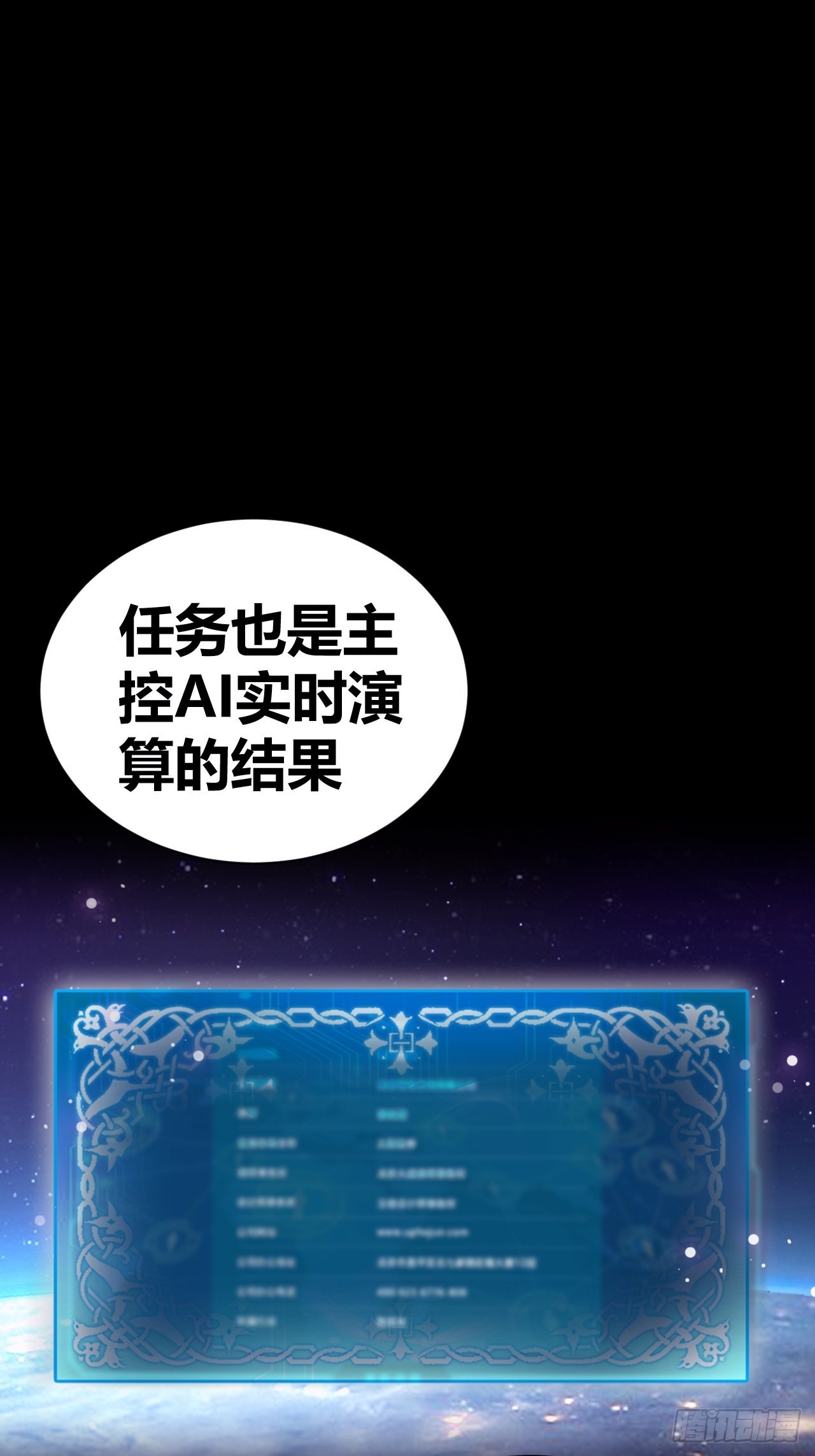 《我是女修们的专属外挂》13 第41页
