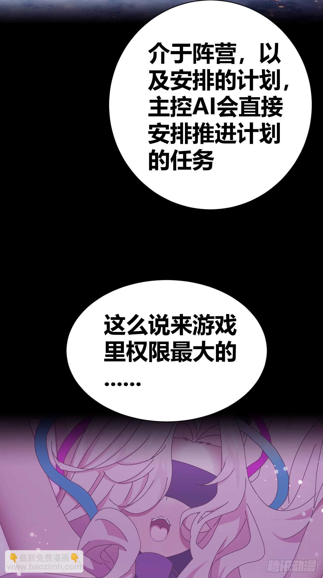 《我是女修们的专属外挂》13 第42页