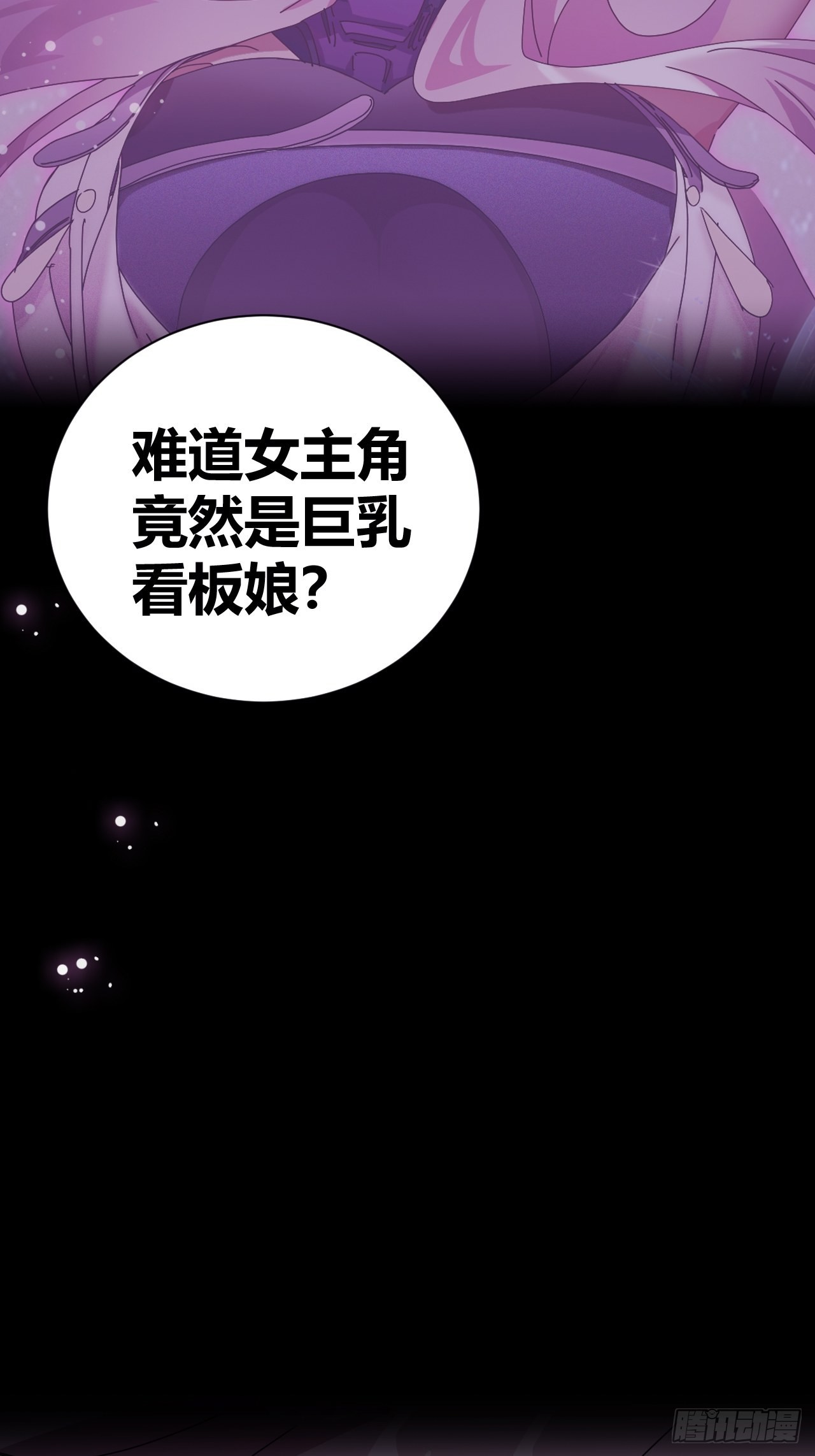 《我是女修们的专属外挂》13 第43页