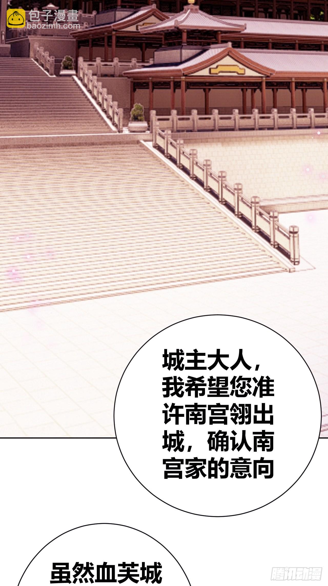 《我是女修们的专属外挂》13 第46页