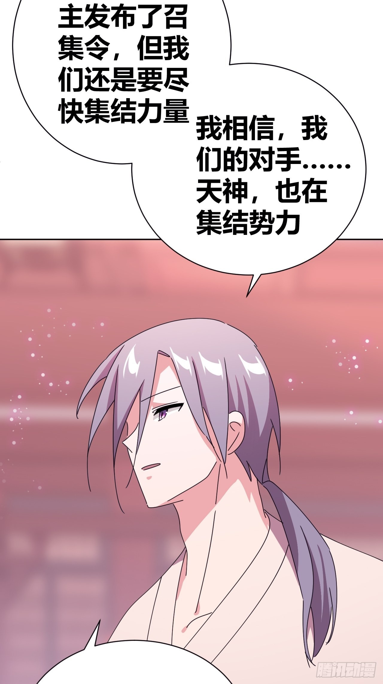 《我是女修们的专属外挂》13 第47页